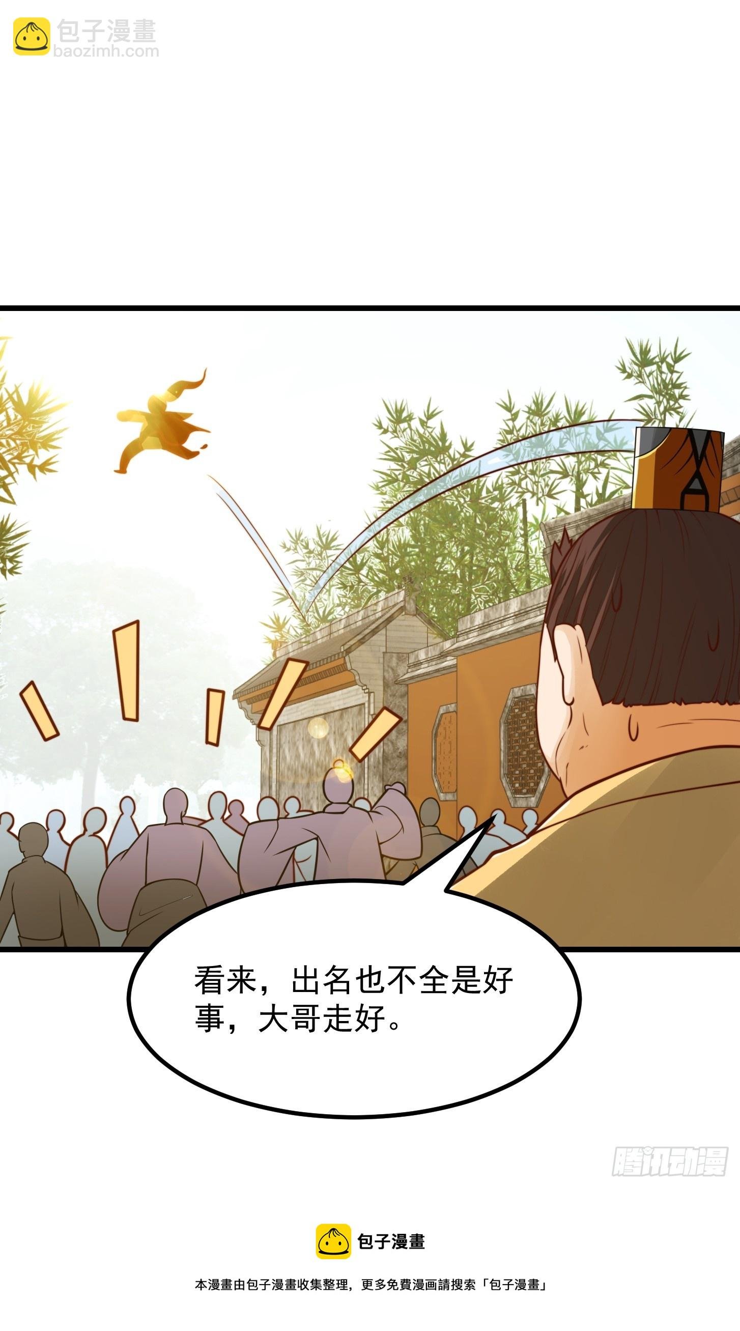 101 上古时期的大战