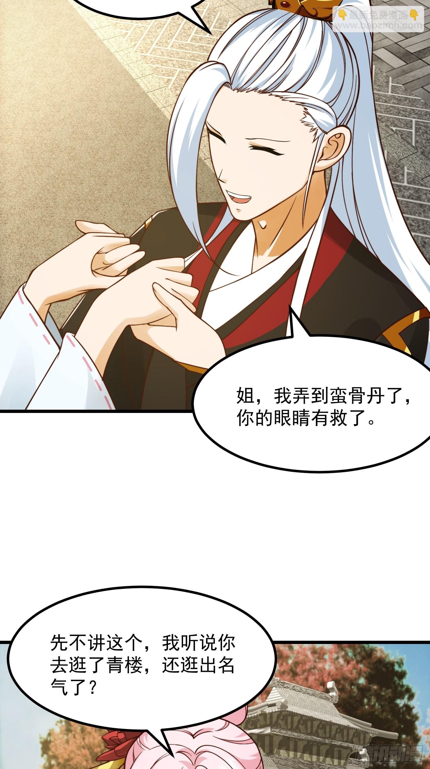 102 姐姐身上的大秘密