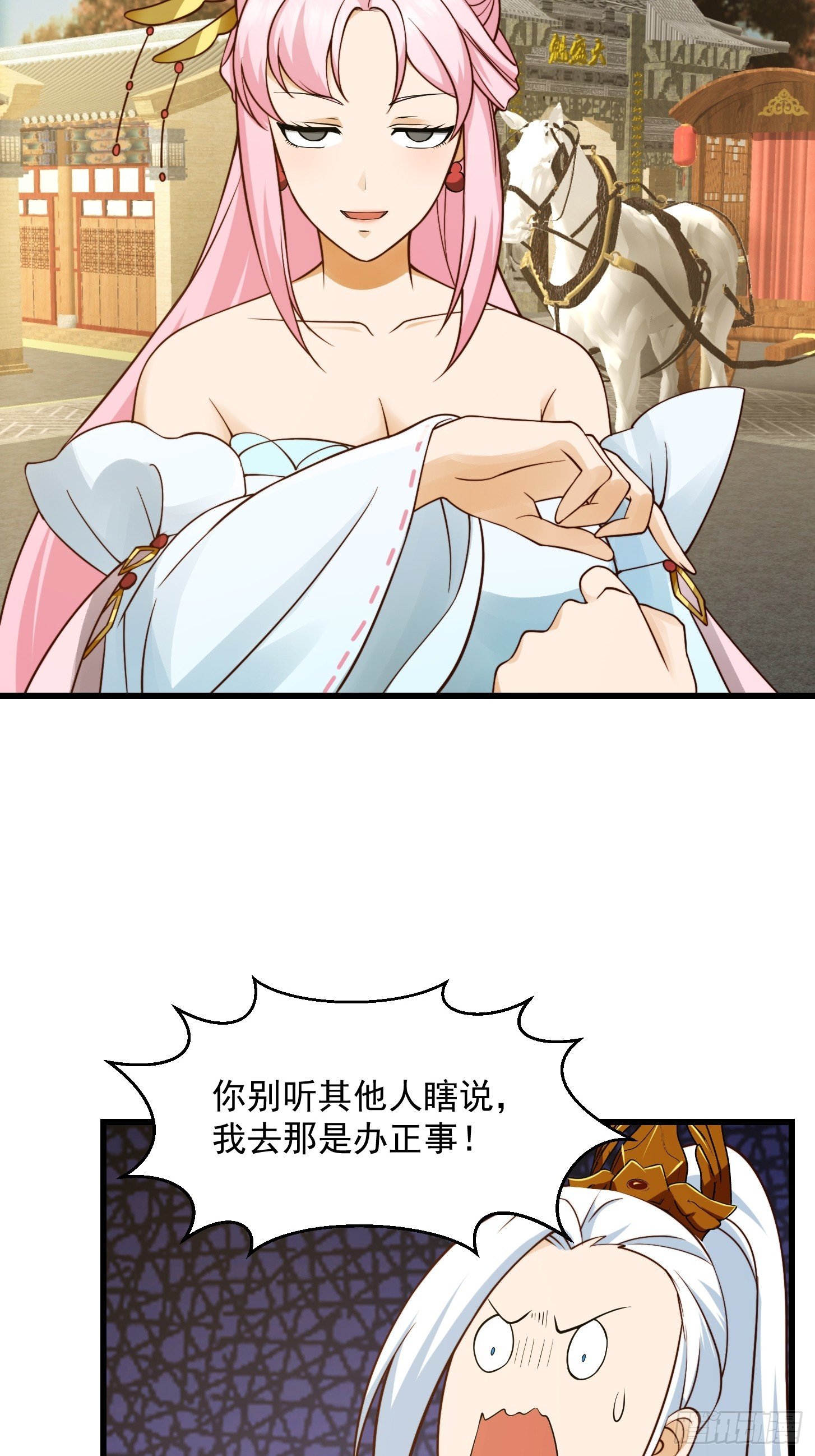 102 姐姐身上的大秘密