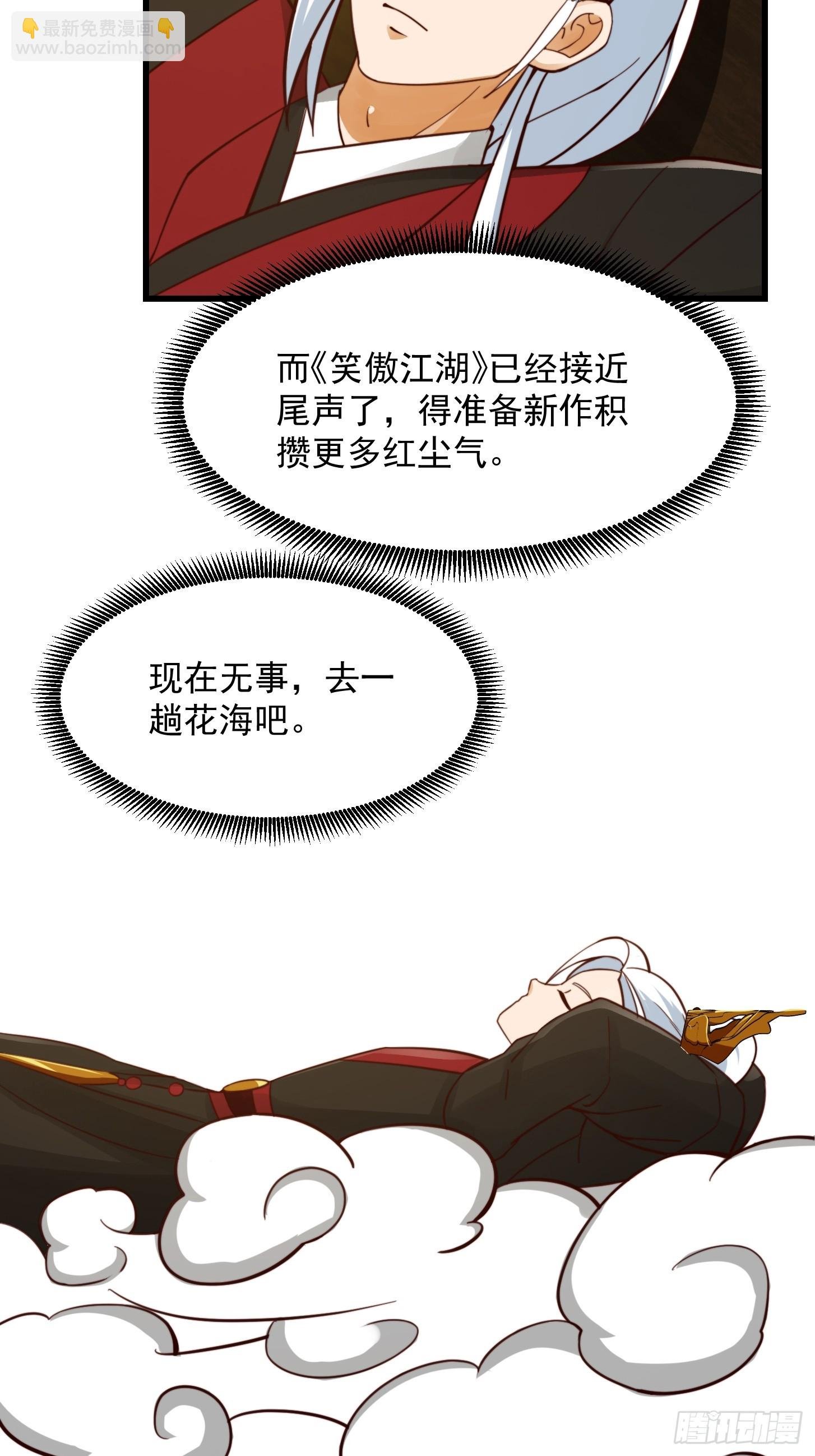 103 又招了新蝴蝶