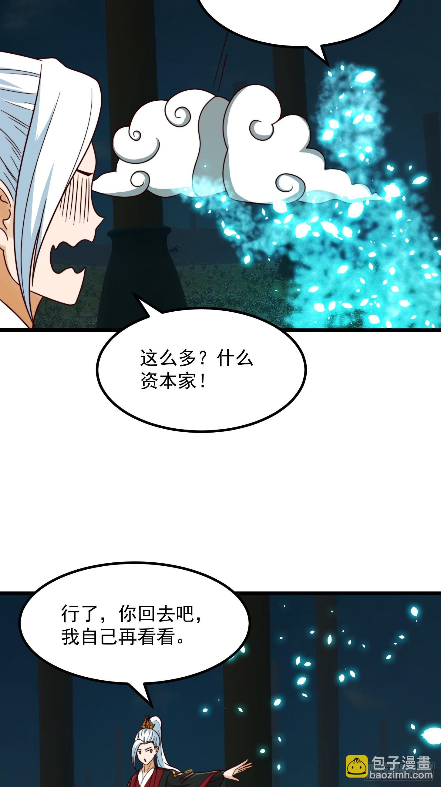 103 又招了新蝴蝶