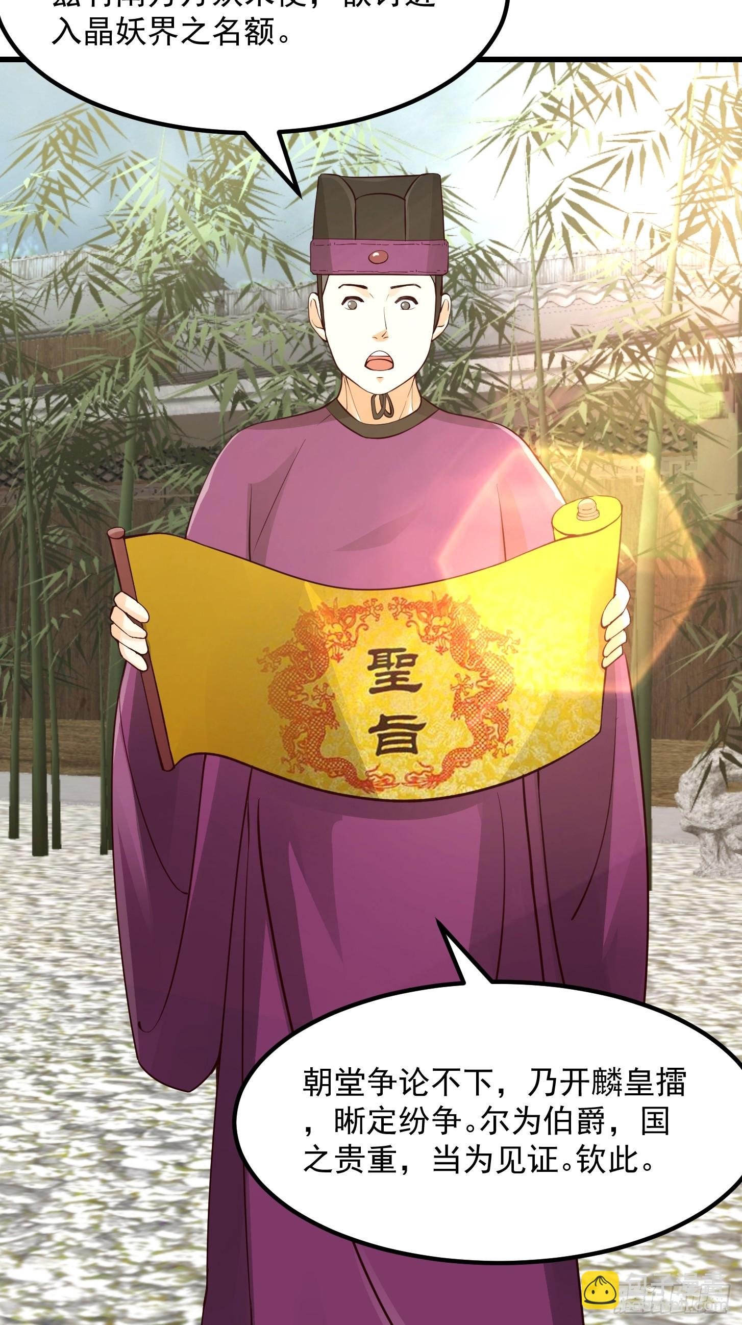 103 又招了新蝴蝶