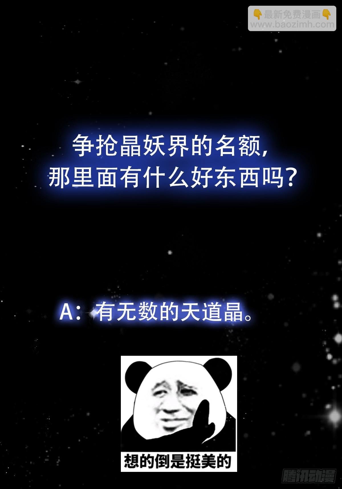 103 又招了新蝴蝶