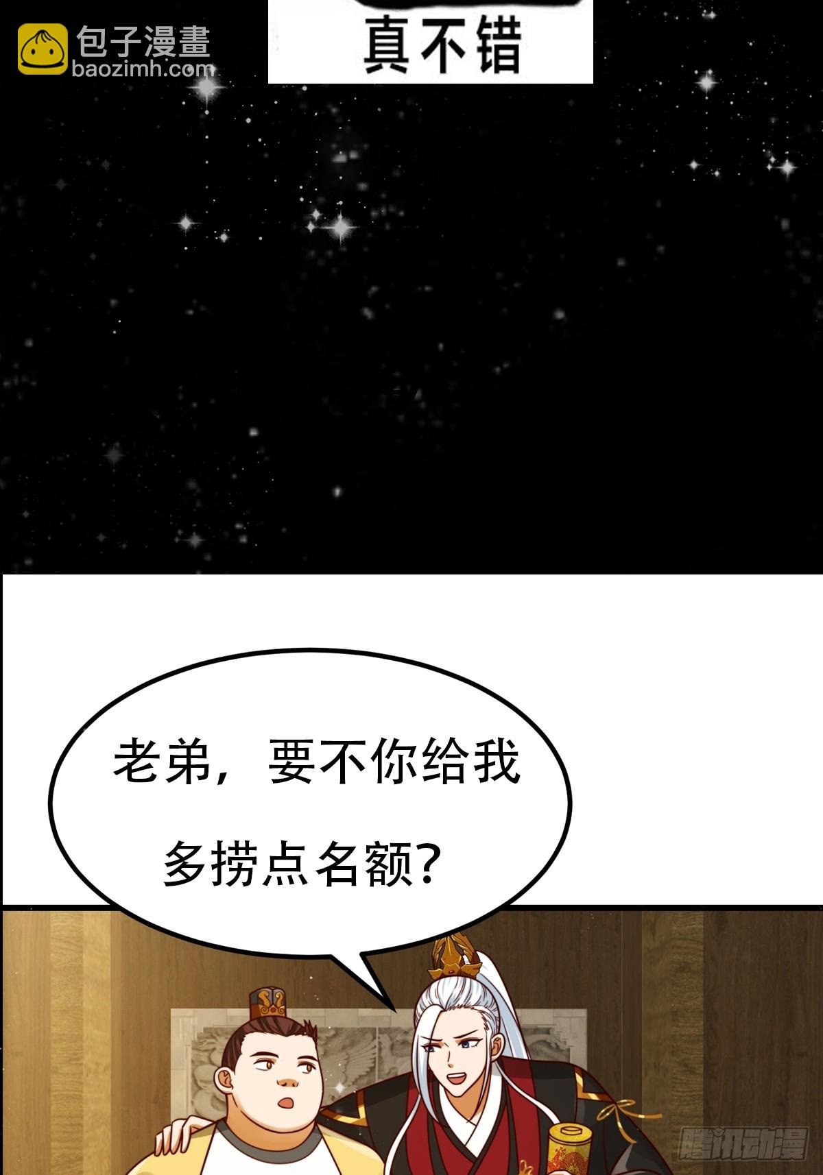 103 又招了新蝴蝶