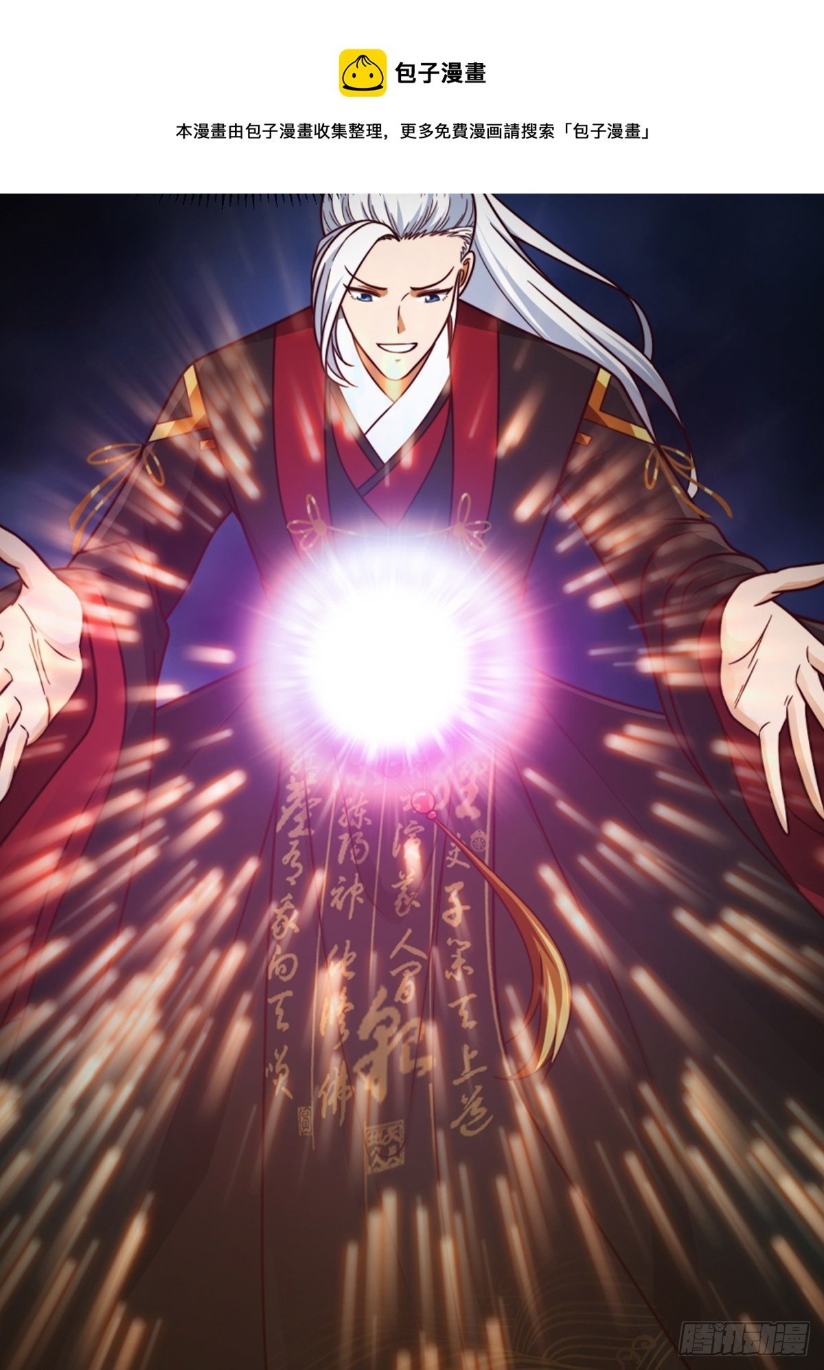 104 领悟吸星大法！
