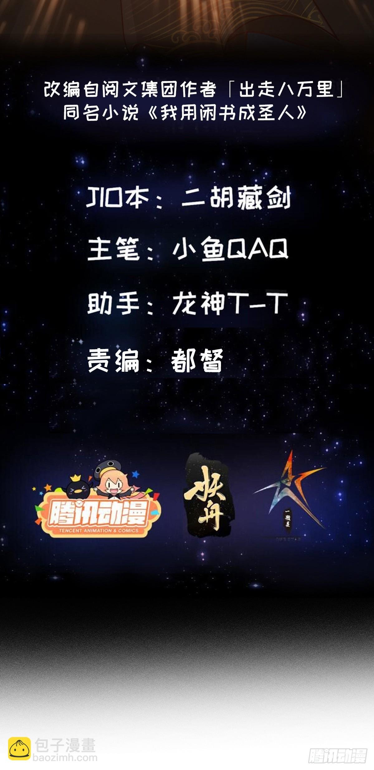 104 领悟吸星大法！