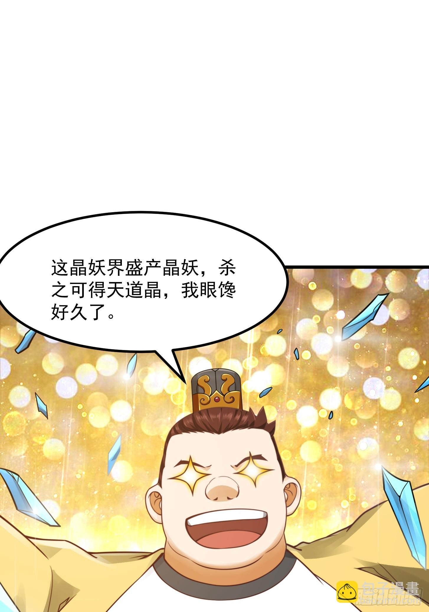 104 领悟吸星大法！