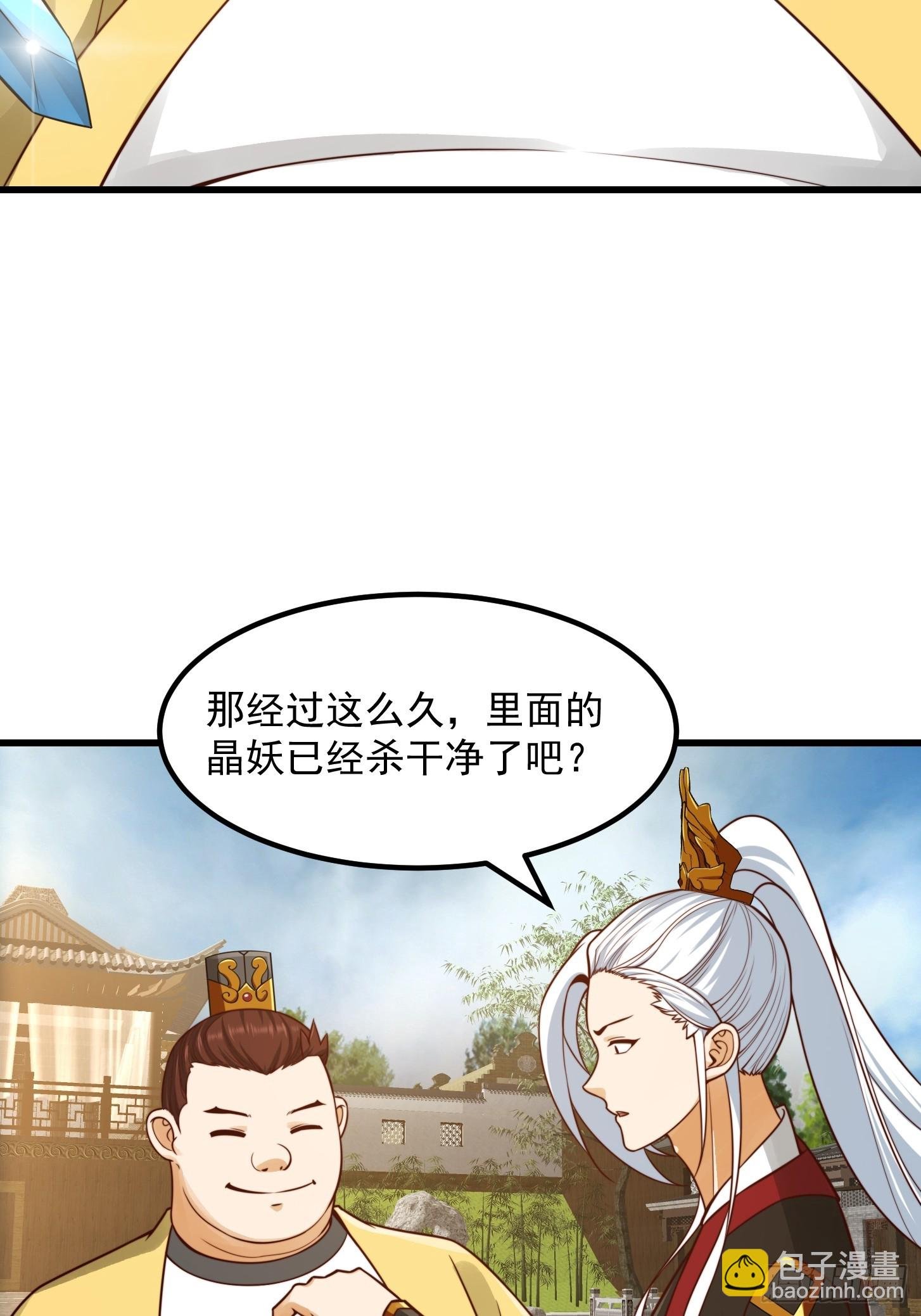 104 领悟吸星大法！