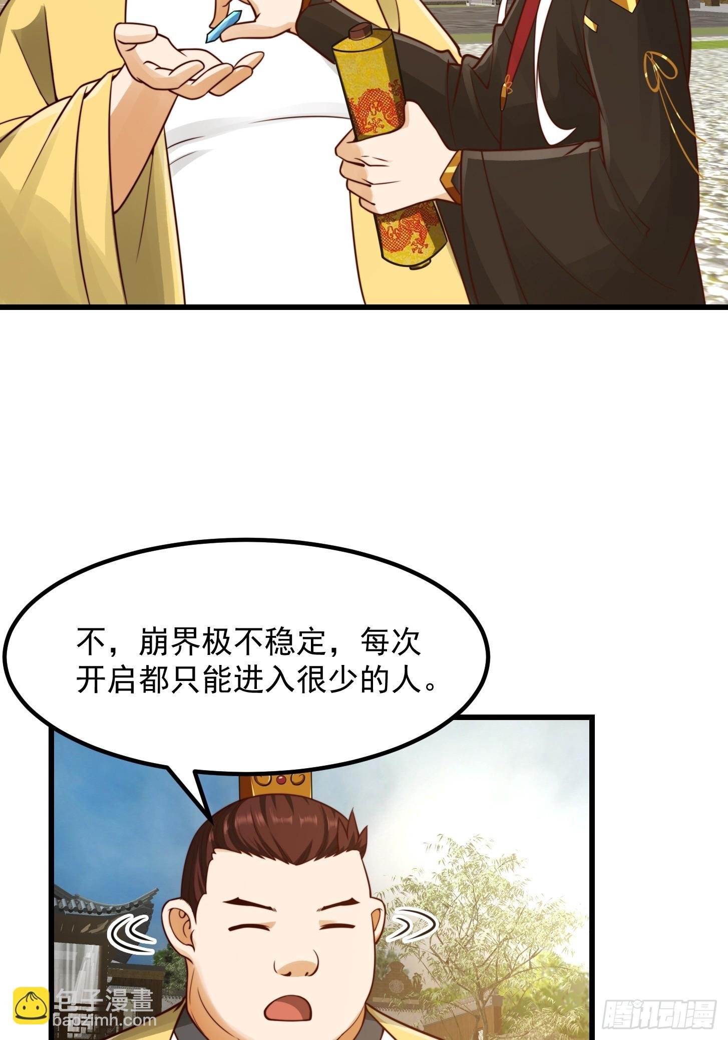 104 领悟吸星大法！