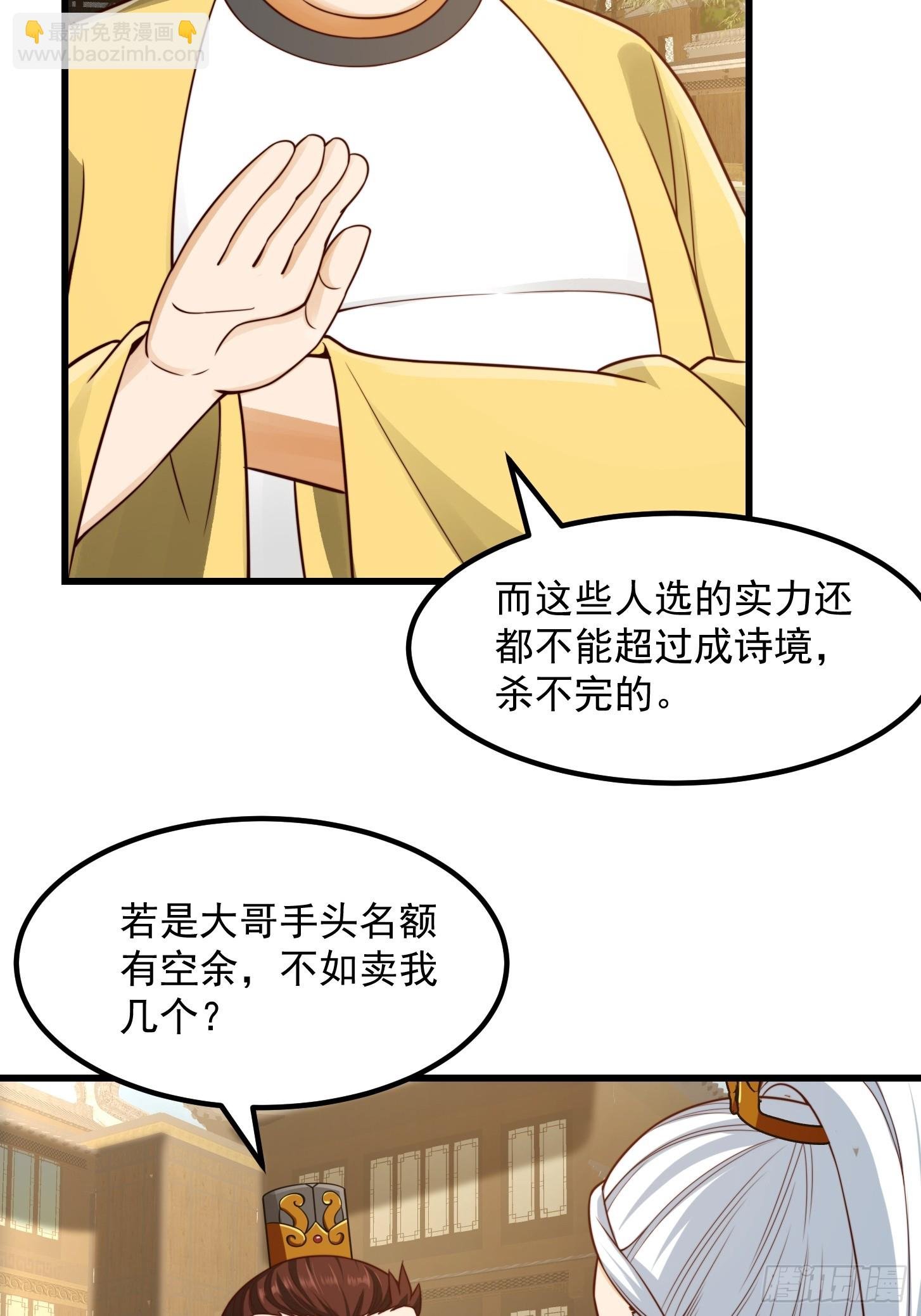 104 领悟吸星大法！