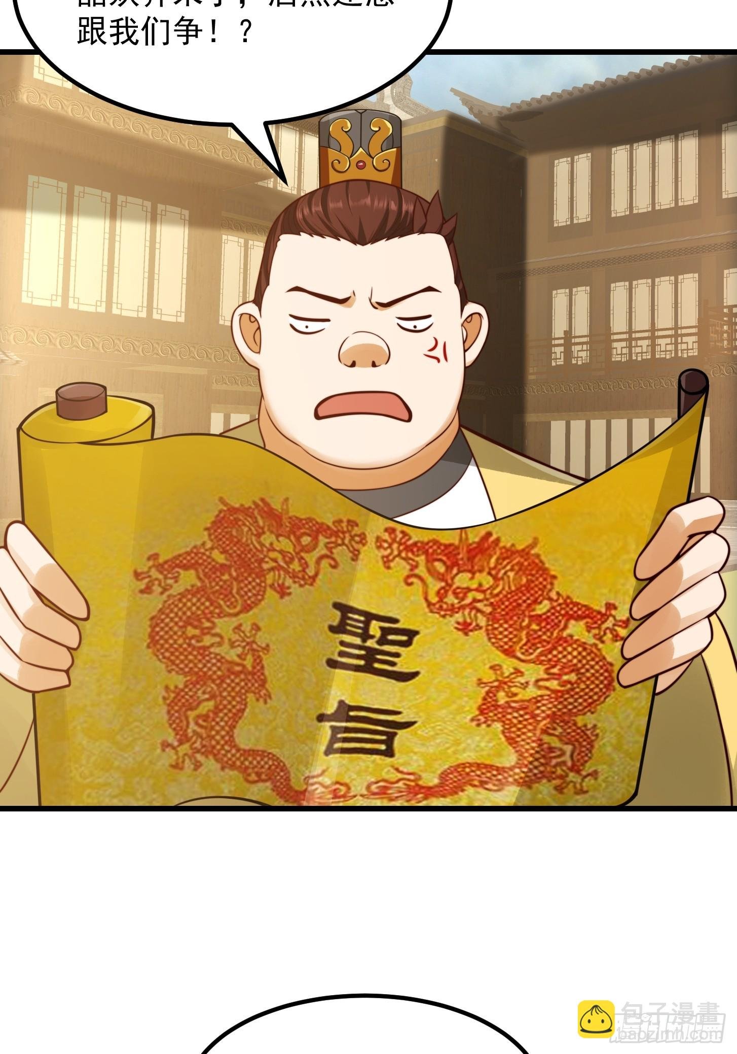 104 领悟吸星大法！