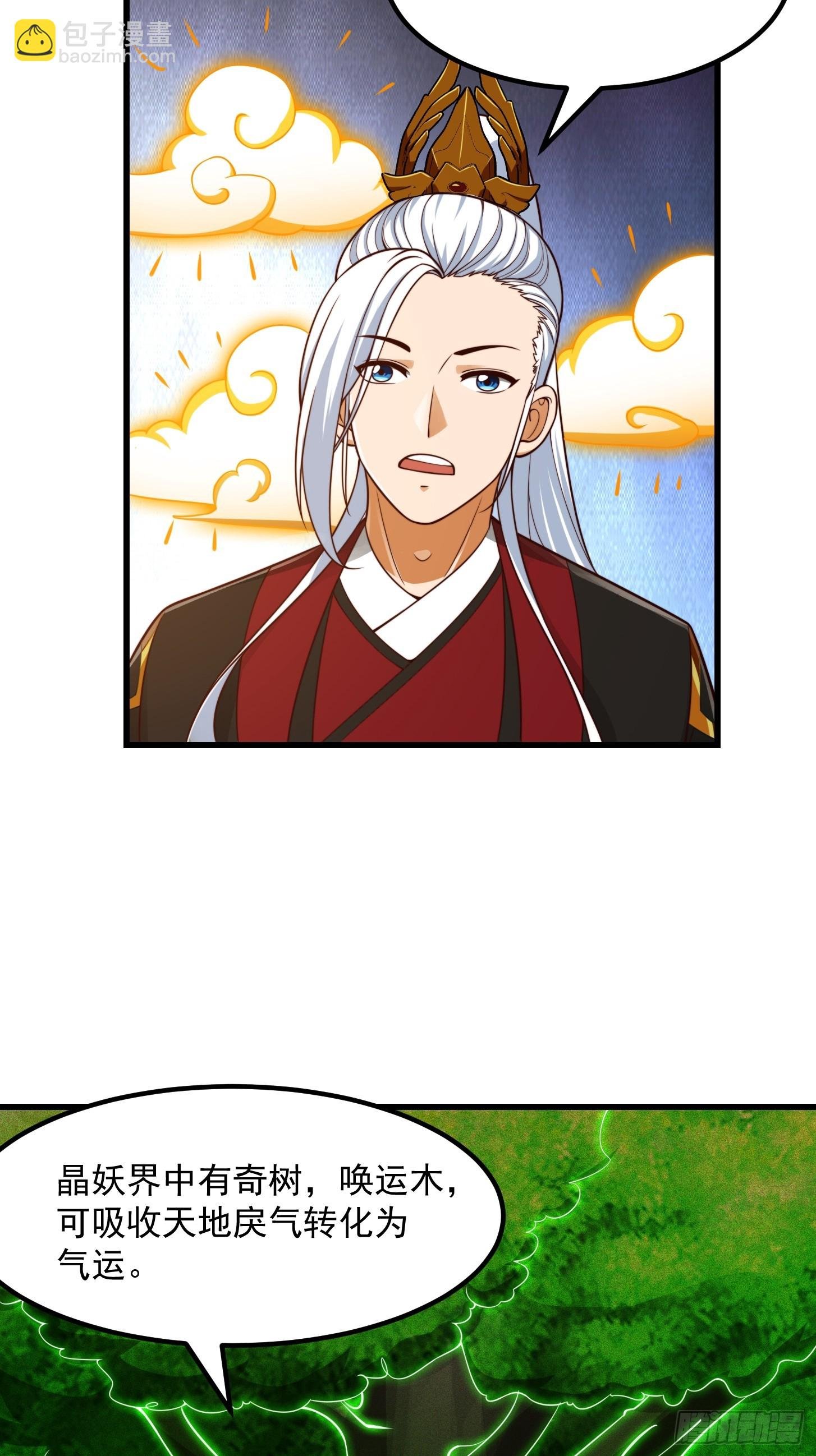 104 领悟吸星大法！