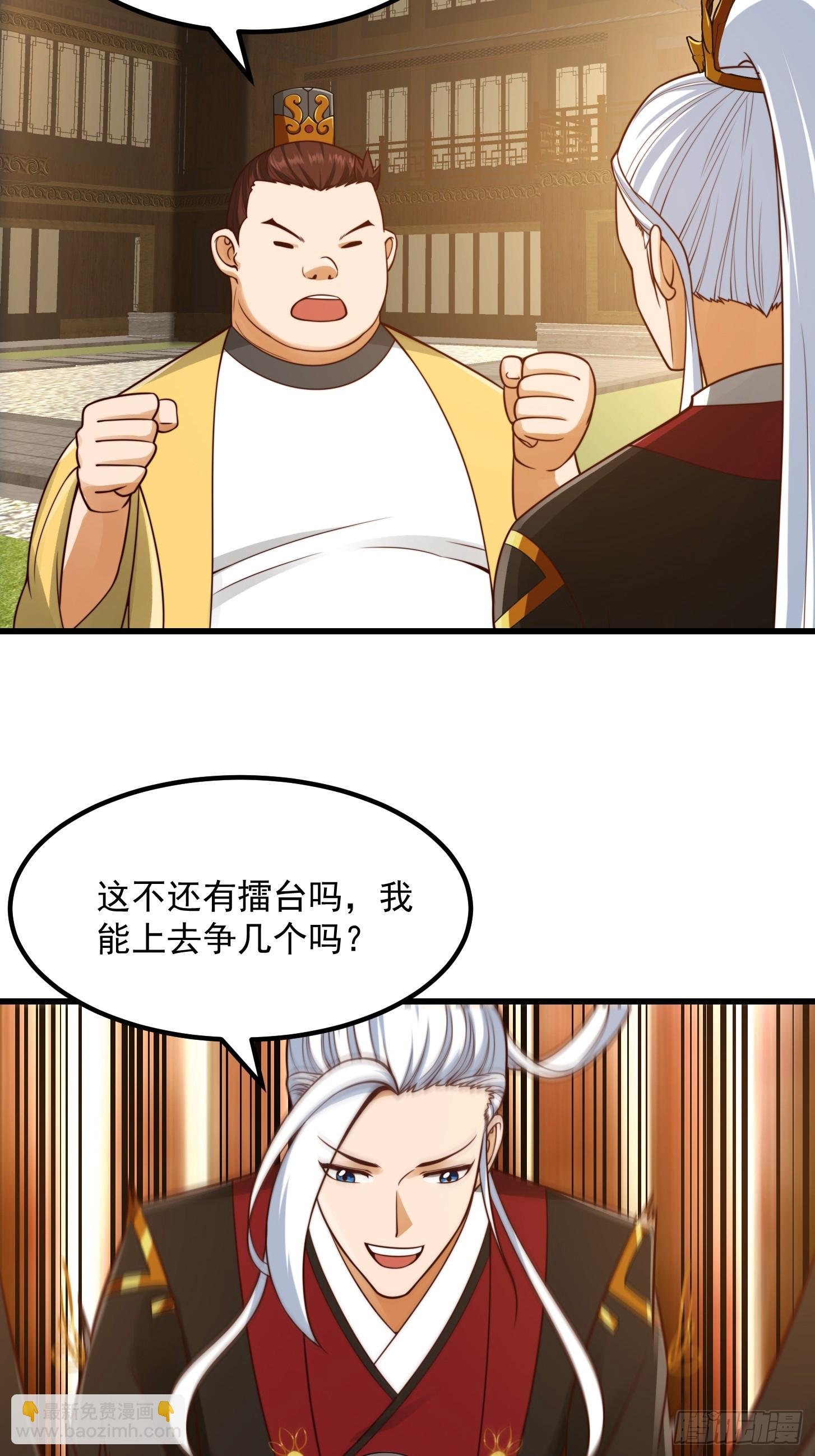 104 领悟吸星大法！