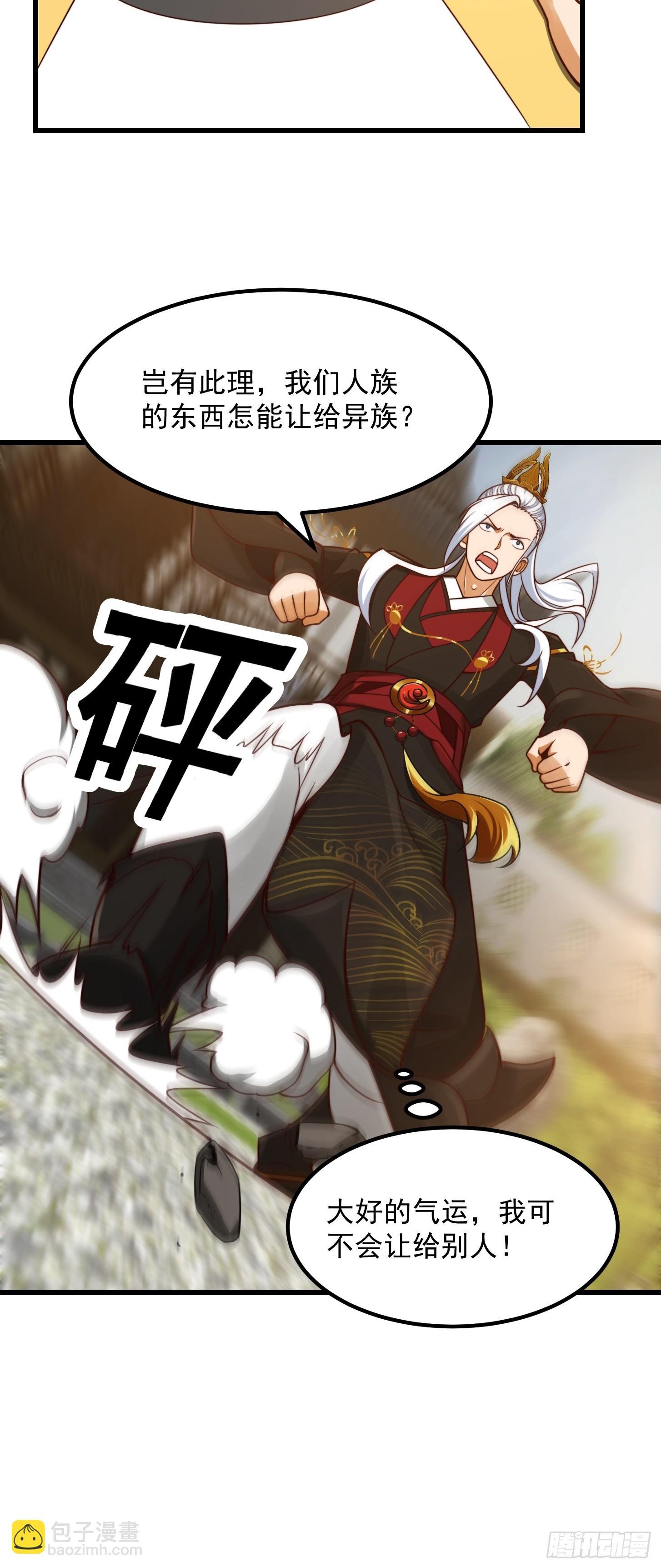 104 领悟吸星大法！