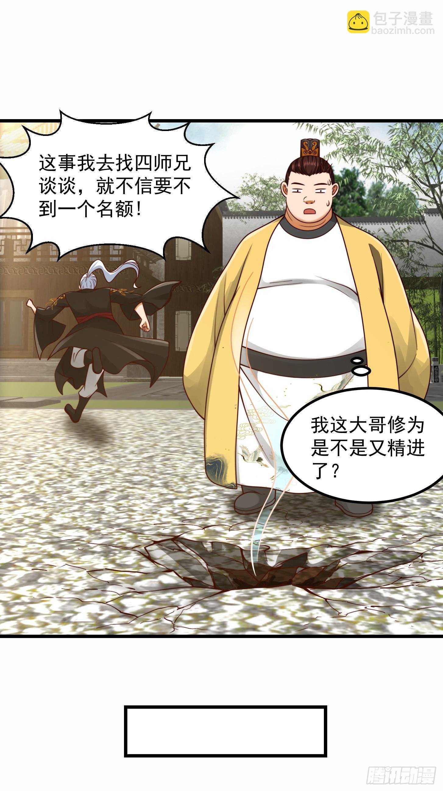 104 领悟吸星大法！