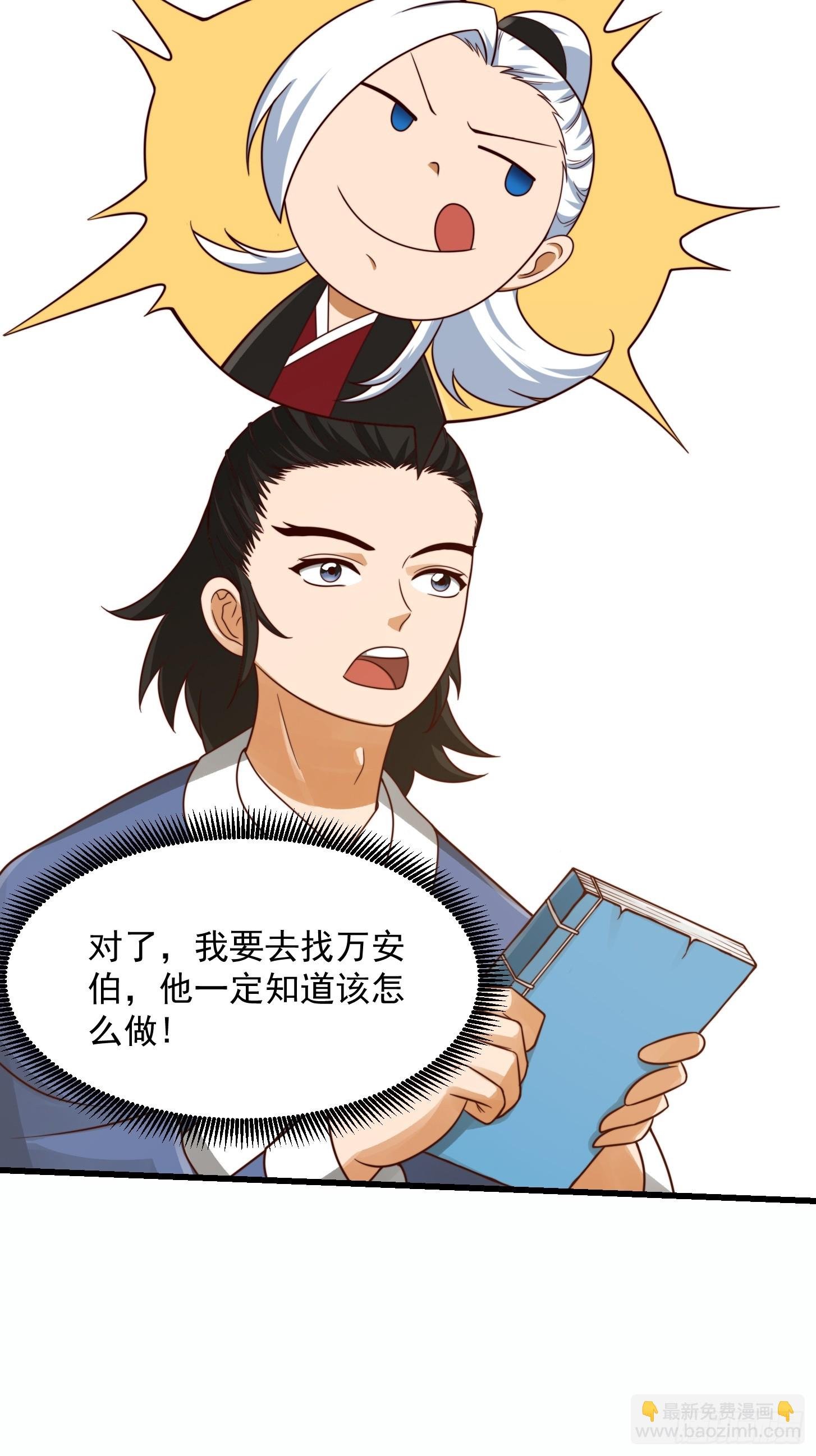 104 领悟吸星大法！