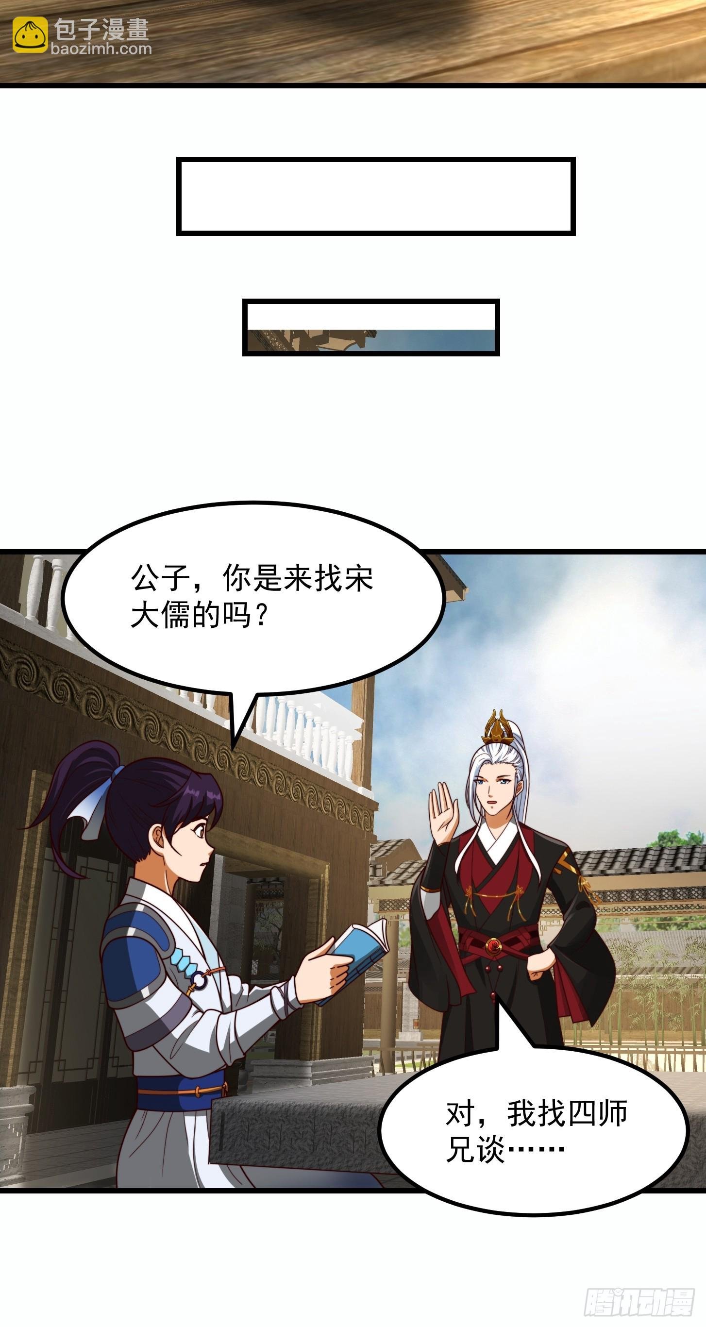 104 领悟吸星大法！