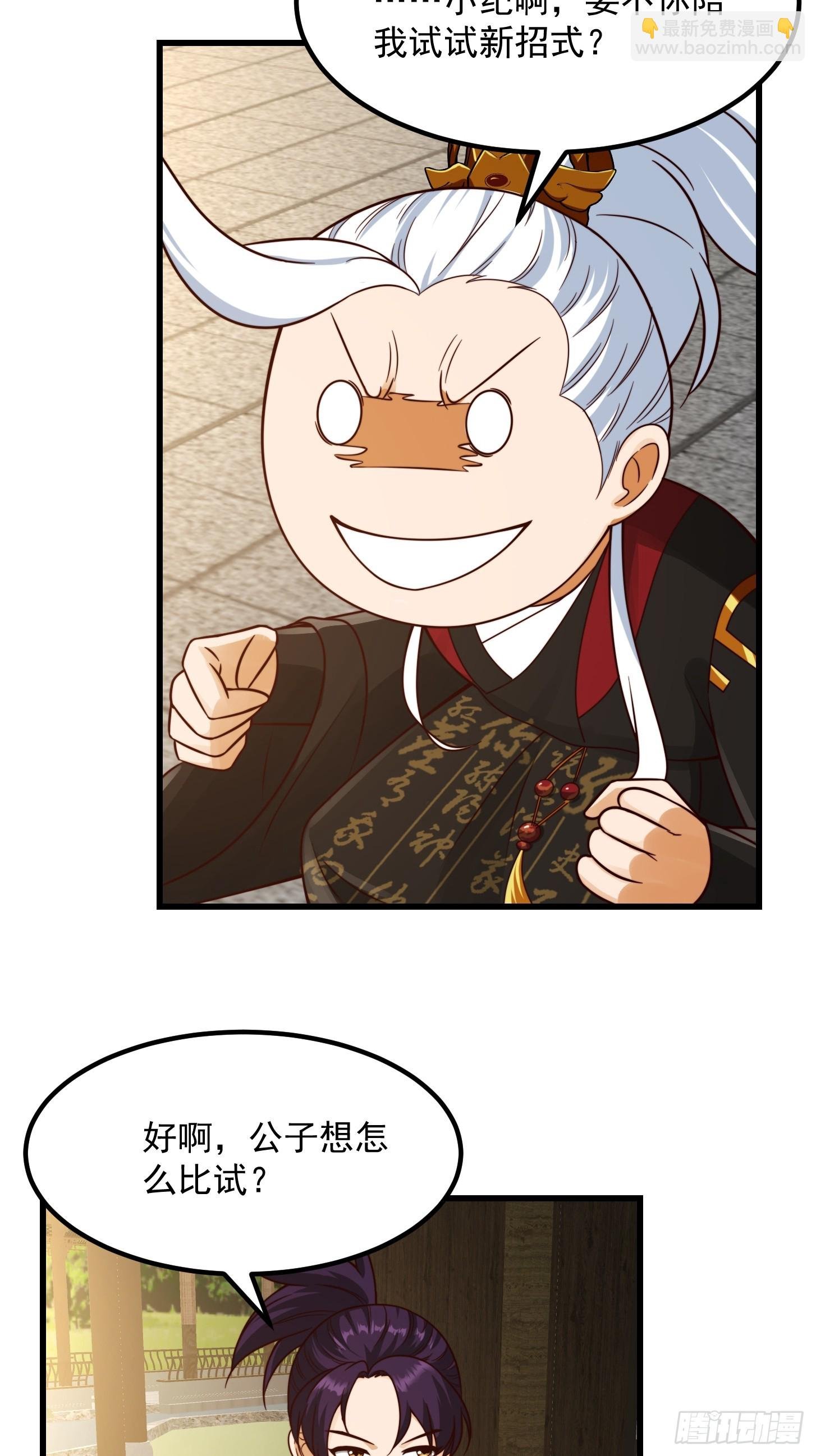 104 领悟吸星大法！