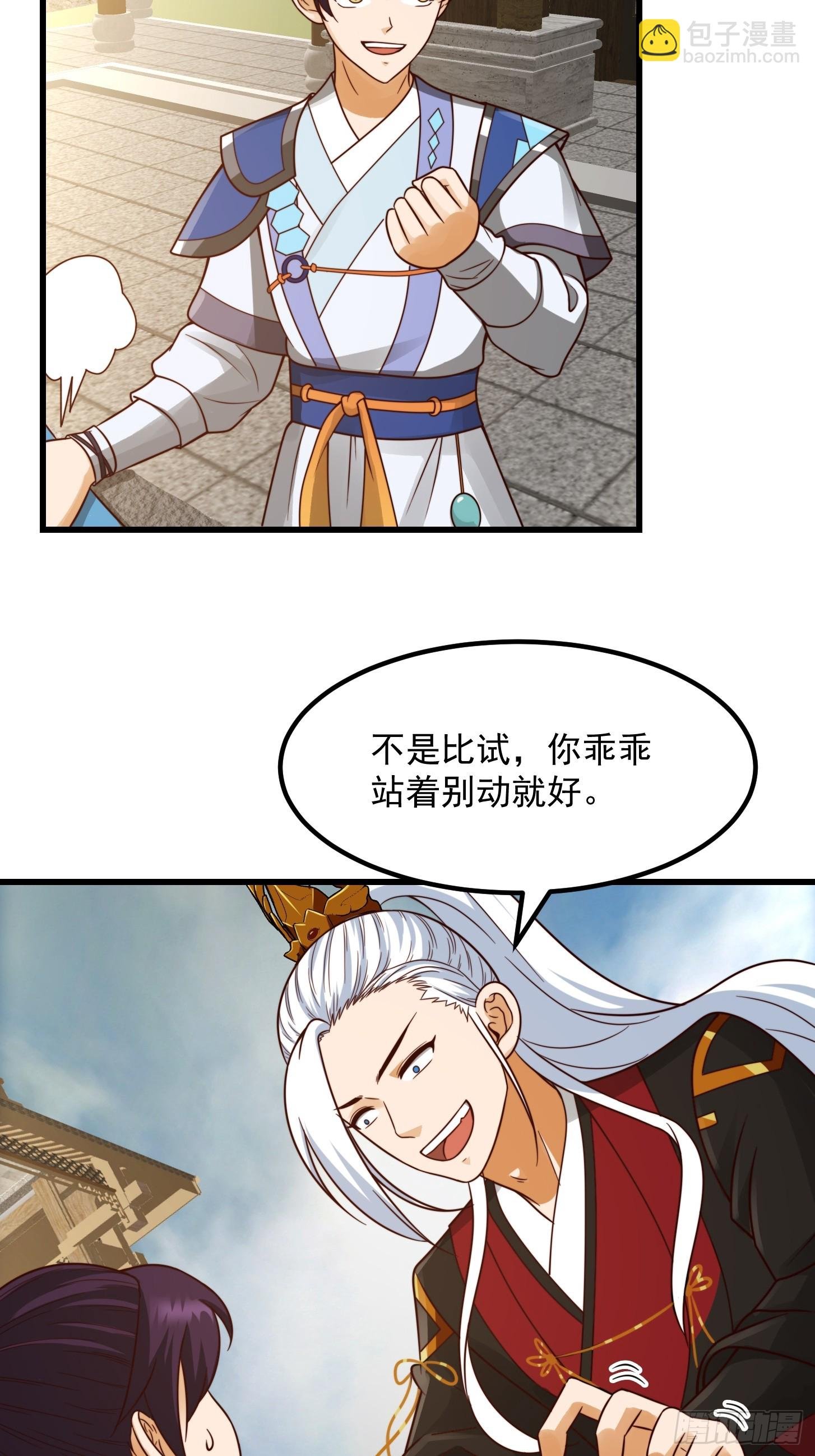 104 领悟吸星大法！