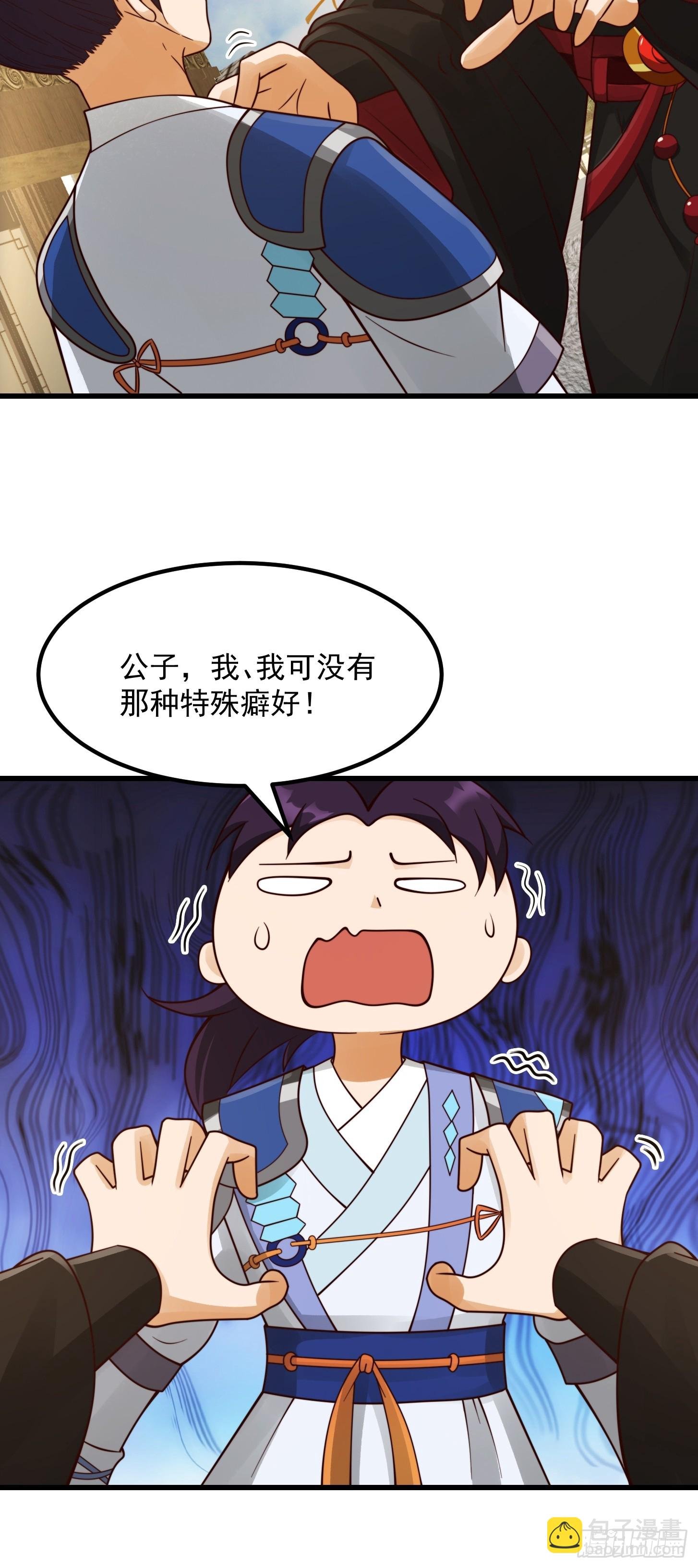 104 领悟吸星大法！
