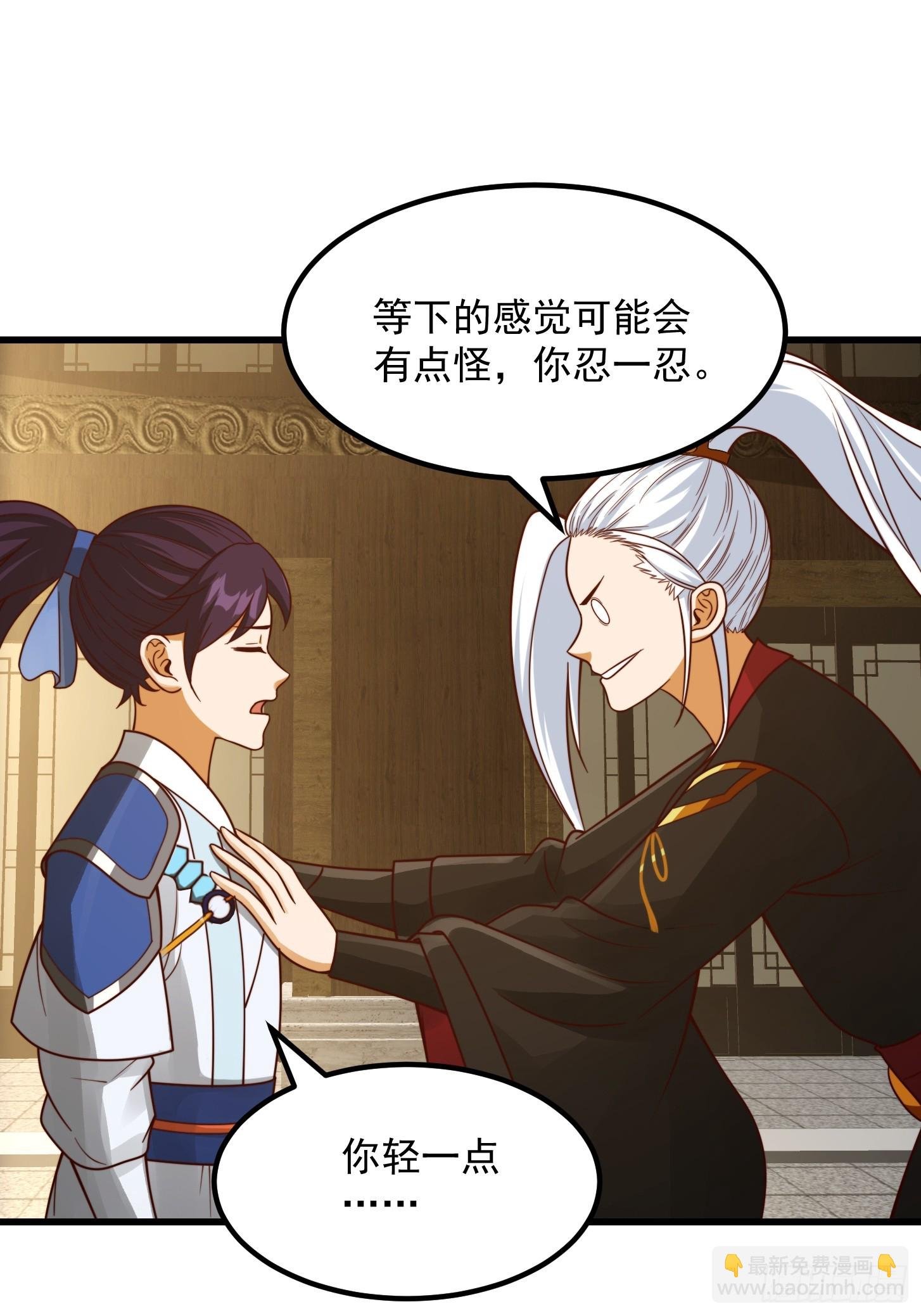 104 领悟吸星大法！