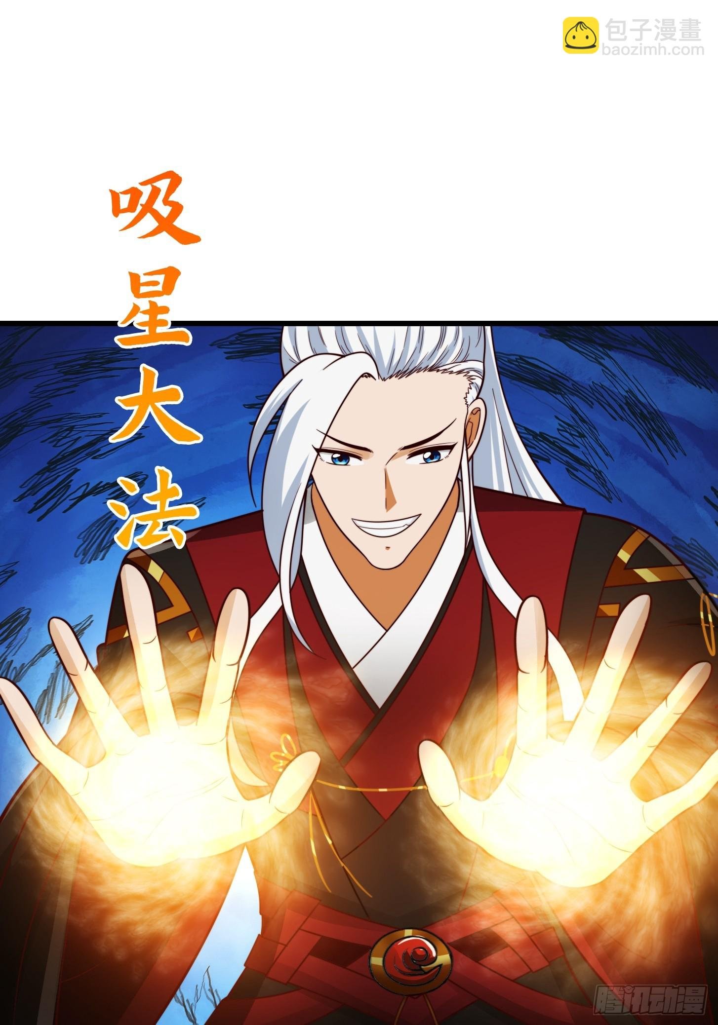 104 领悟吸星大法！