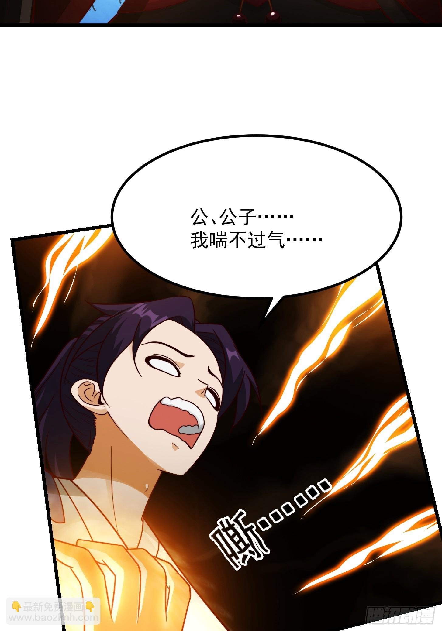 104 领悟吸星大法！