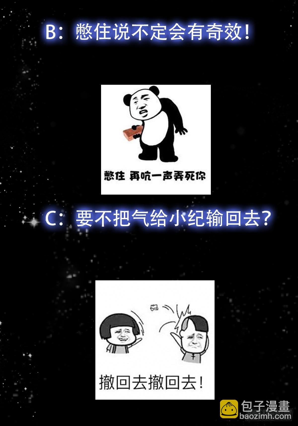 104 领悟吸星大法！