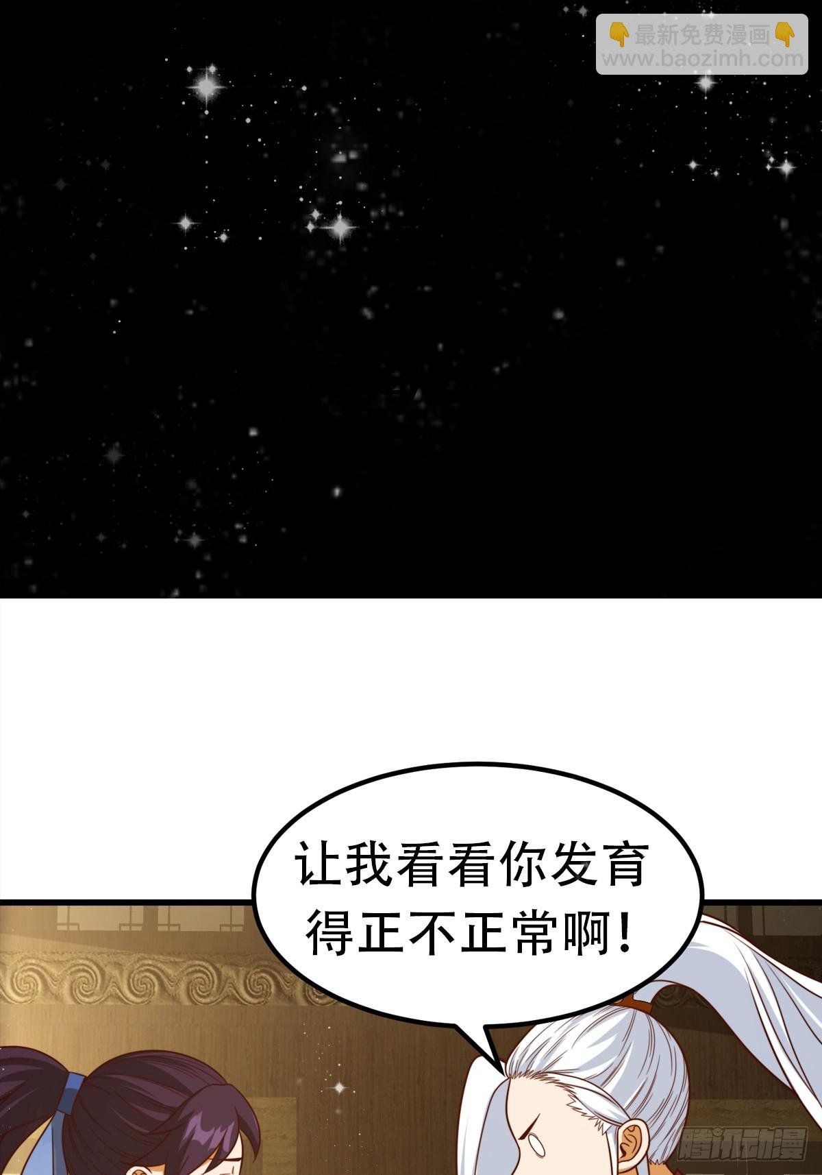104 领悟吸星大法！