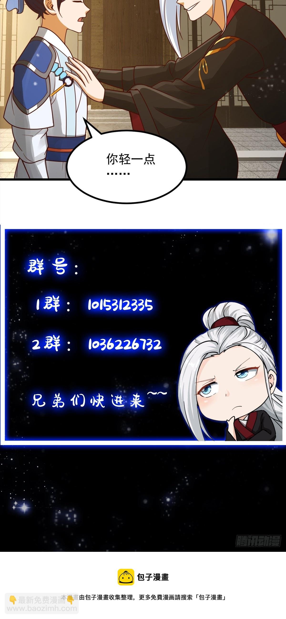 104 领悟吸星大法！