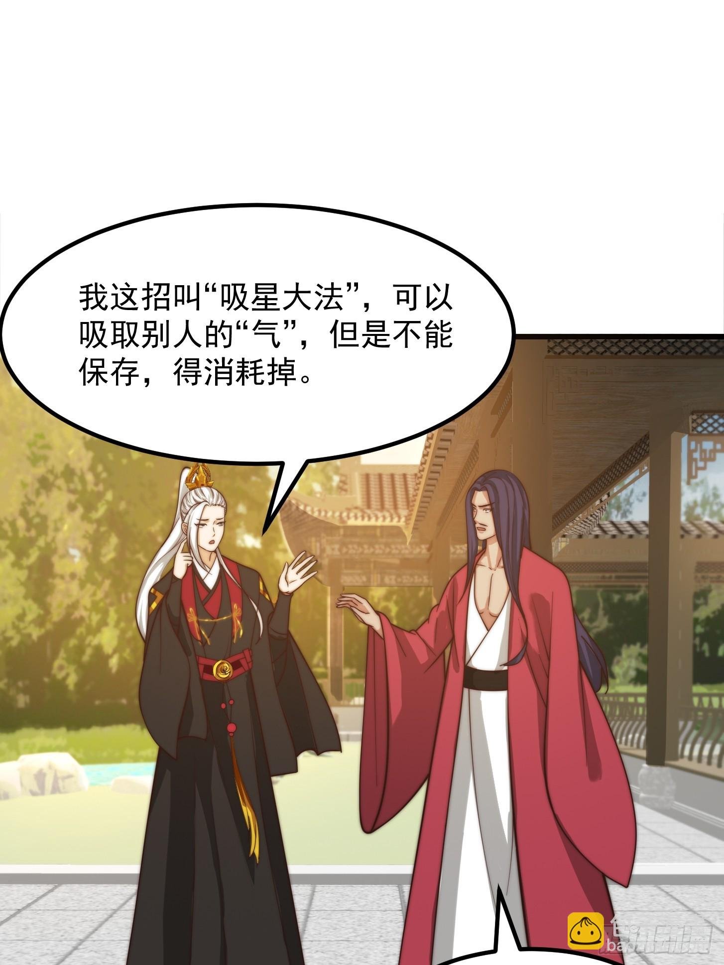 105 以吸入儒道！