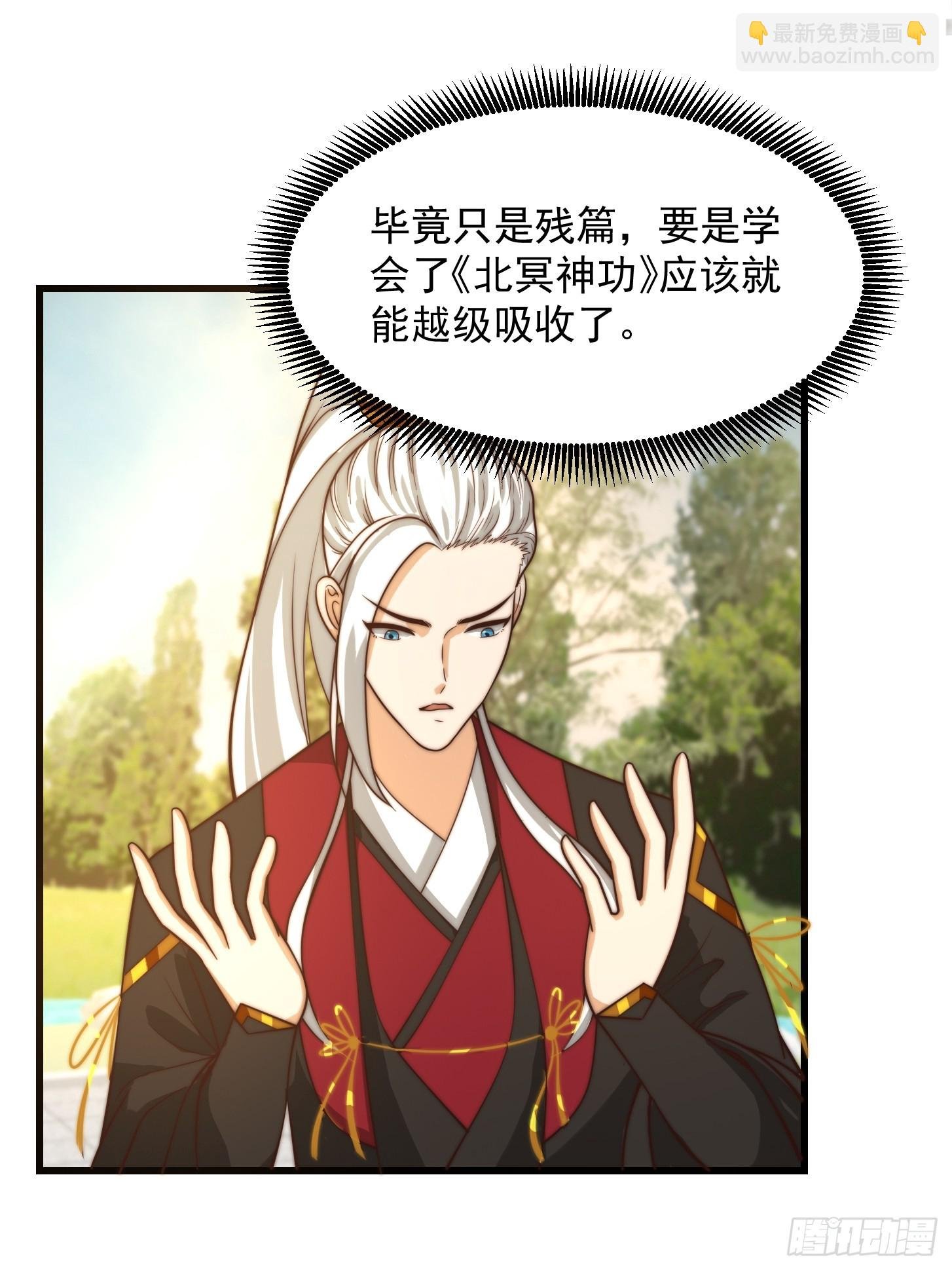 105 以吸入儒道！