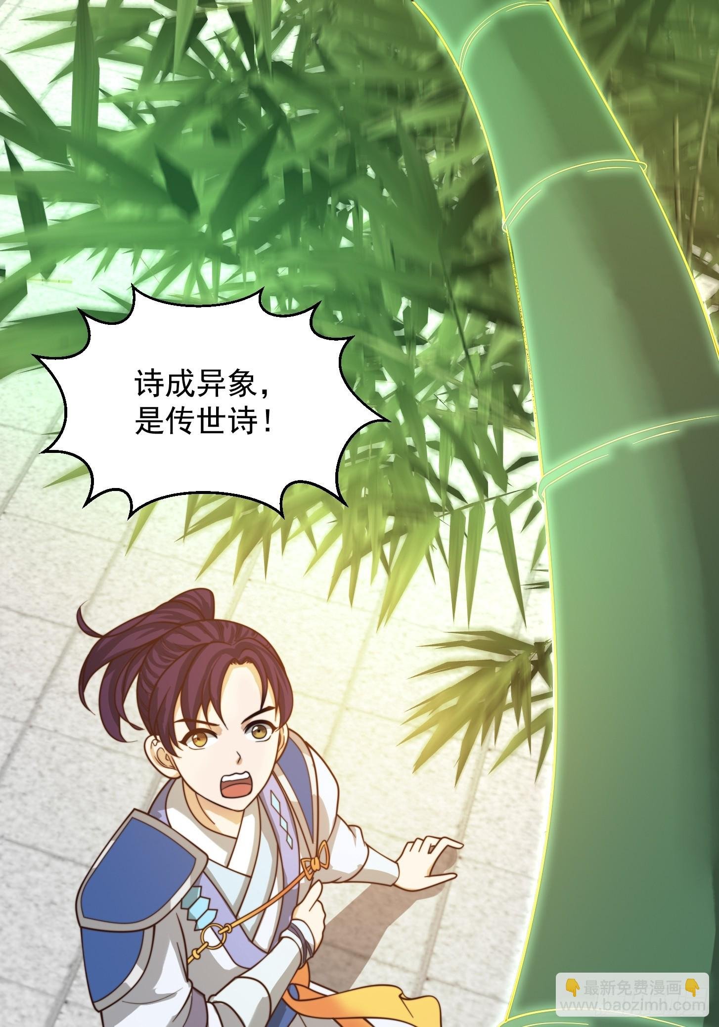 105 以吸入儒道！