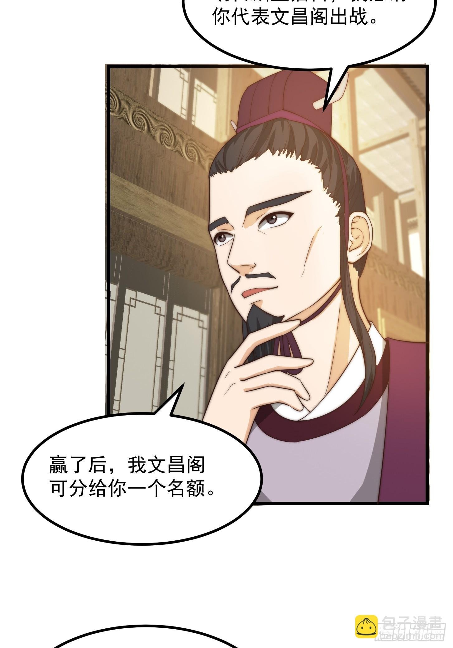 105 以吸入儒道！