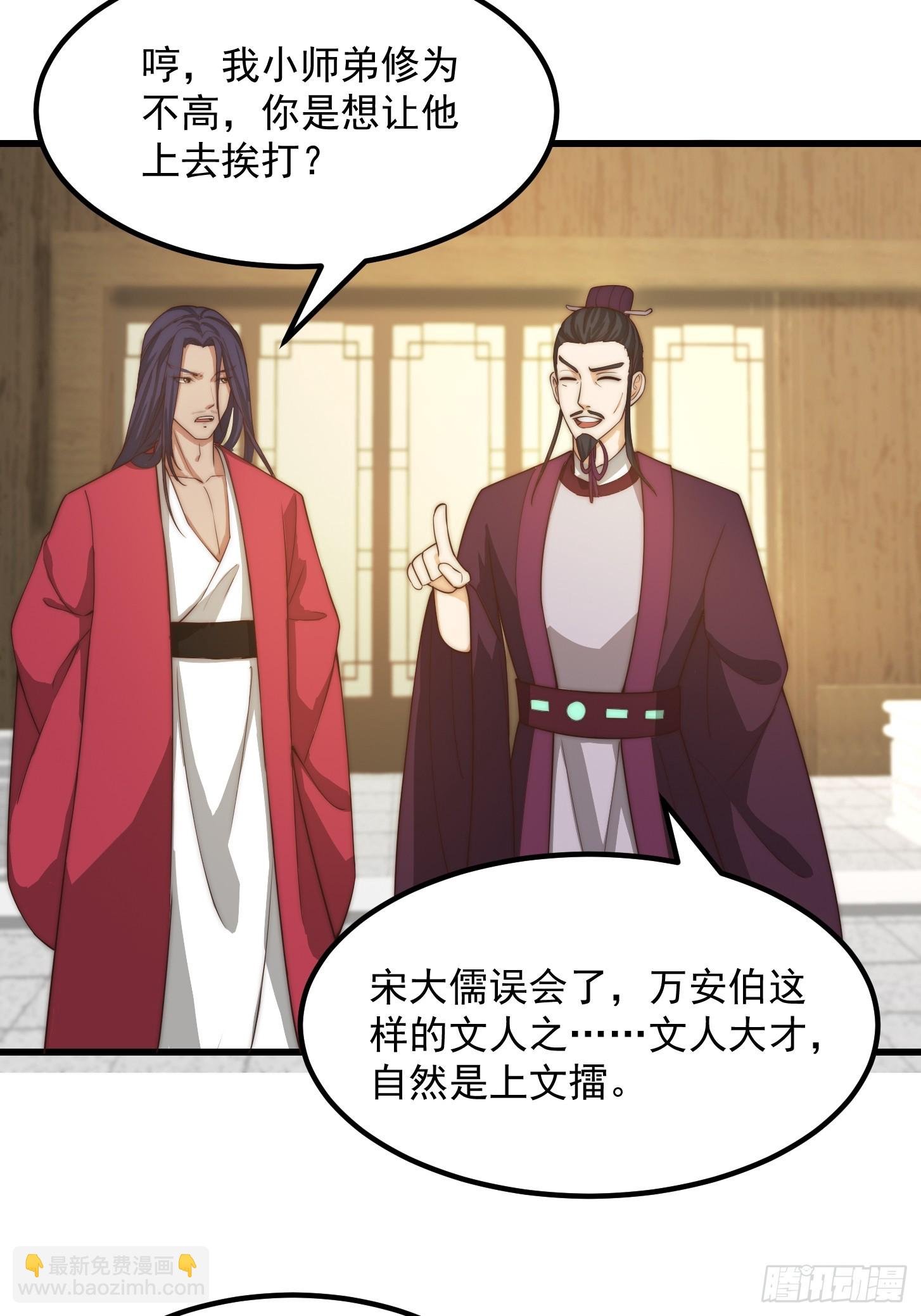 105 以吸入儒道！