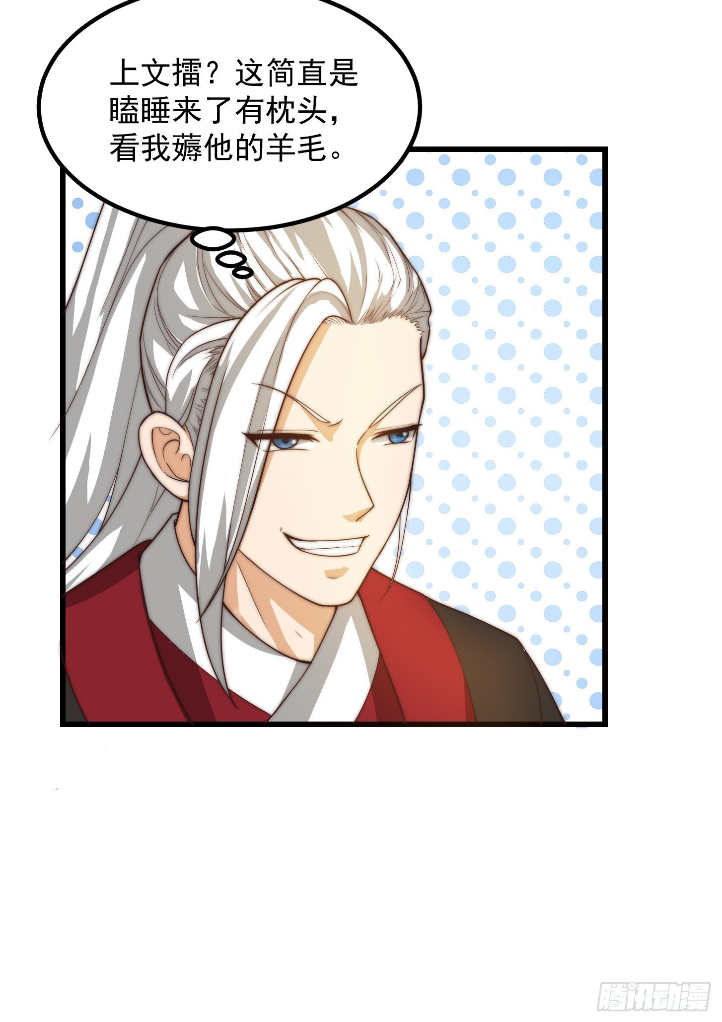 105 以吸入儒道！