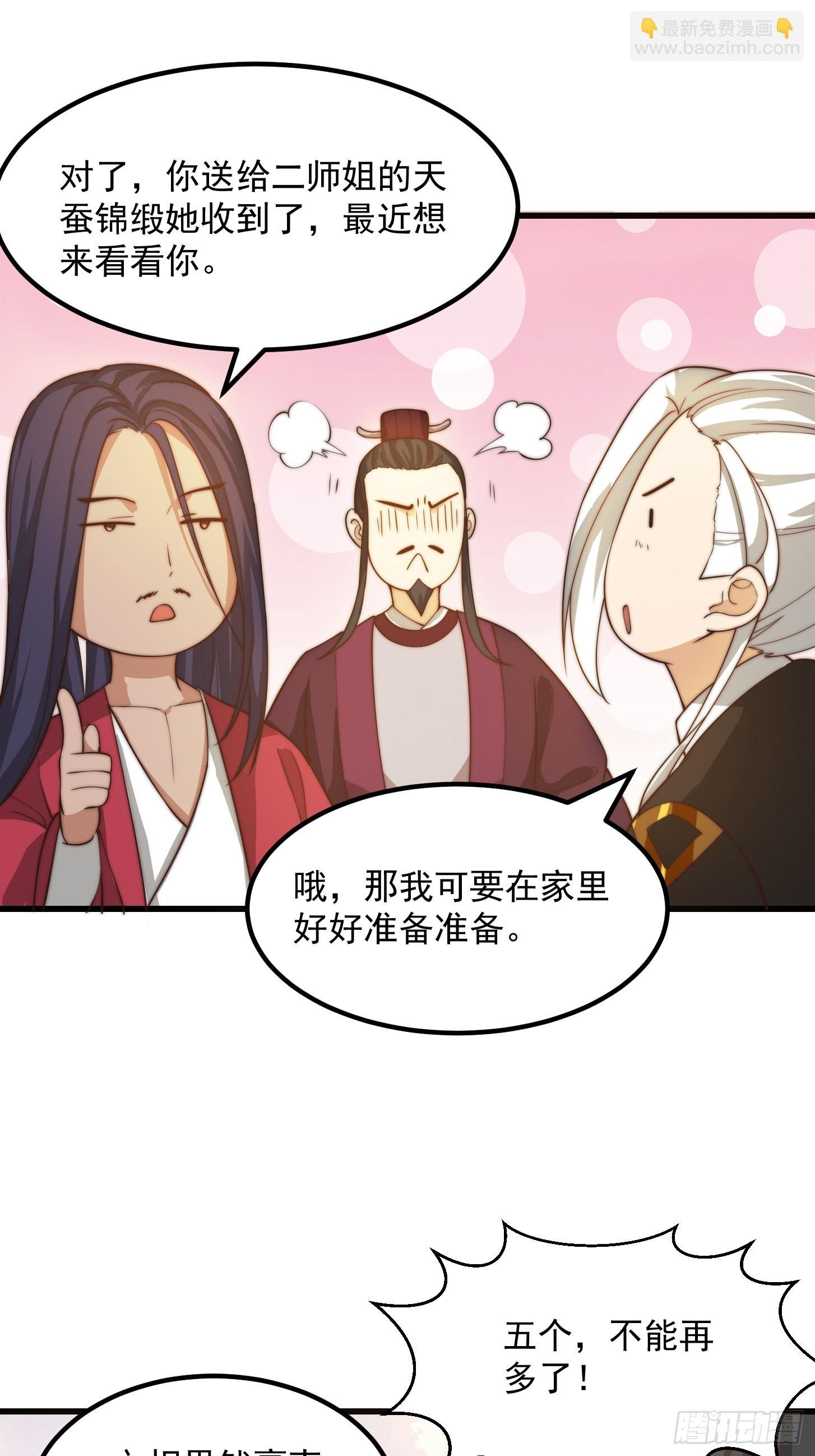 105 以吸入儒道！