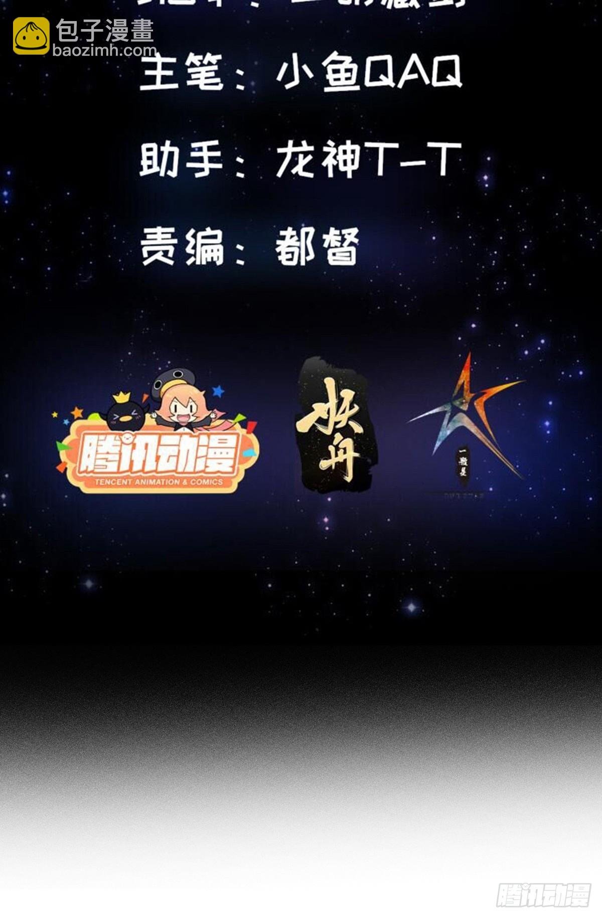 106 来自妖国的狐狸精