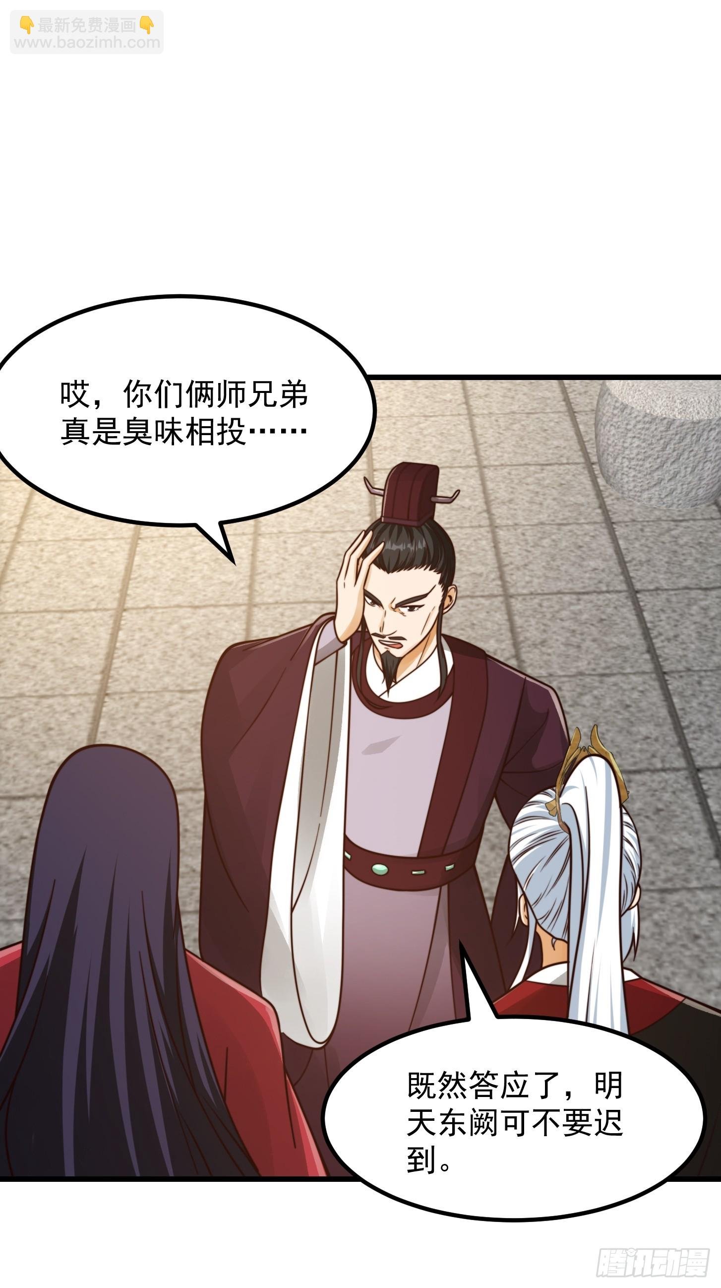106 来自妖国的狐狸精