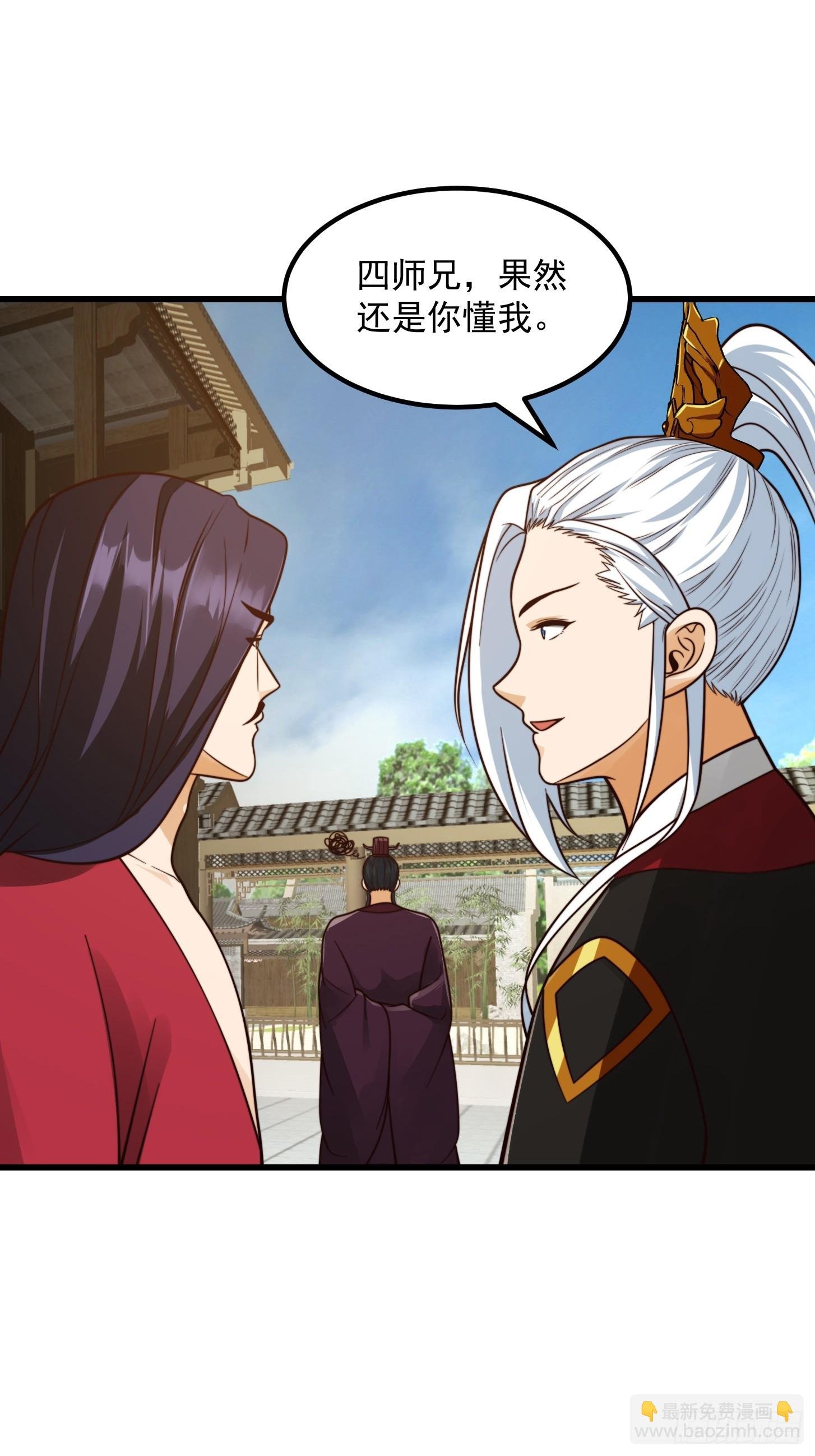 106 来自妖国的狐狸精