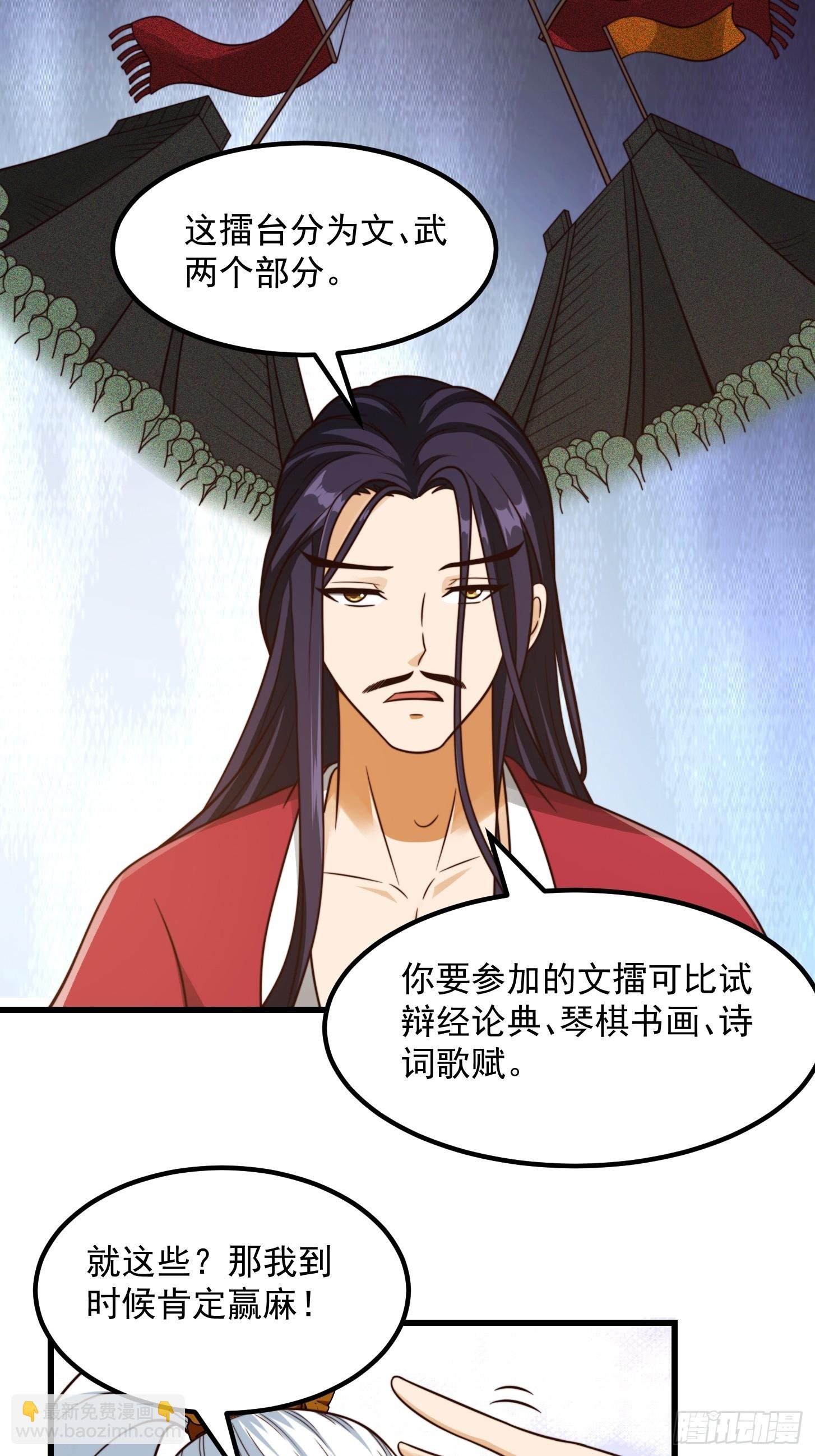 106 来自妖国的狐狸精