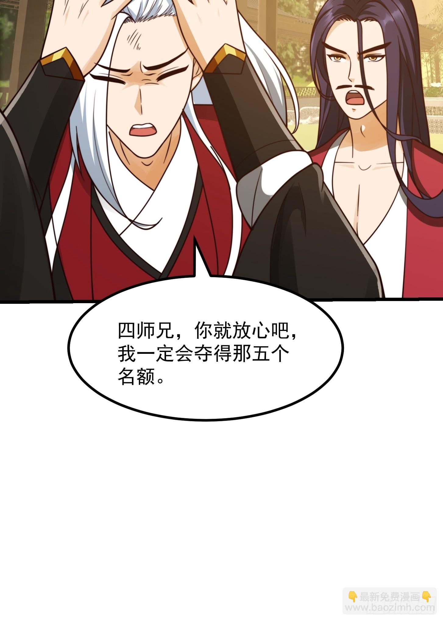 106 来自妖国的狐狸精