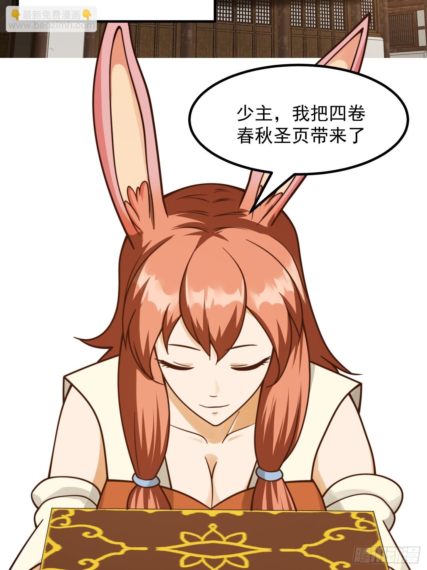 106 来自妖国的狐狸精