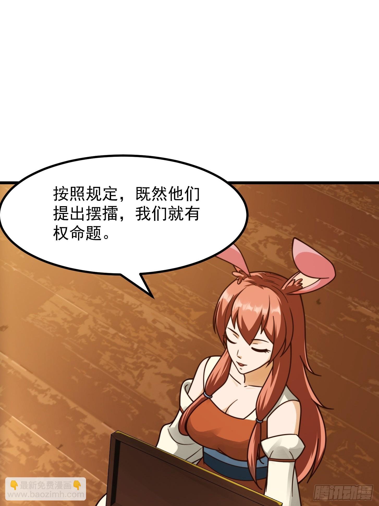 106 来自妖国的狐狸精