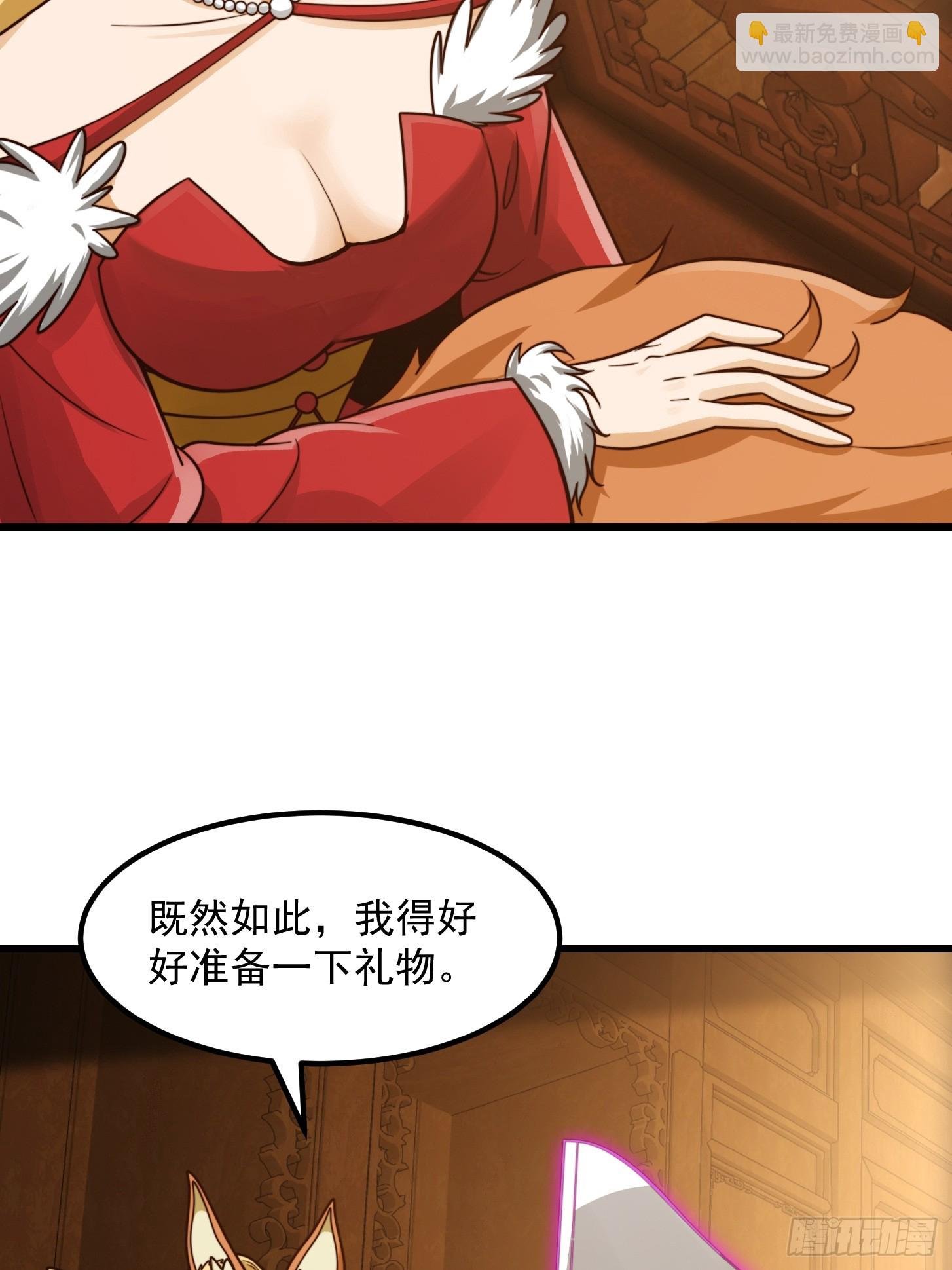 106 来自妖国的狐狸精