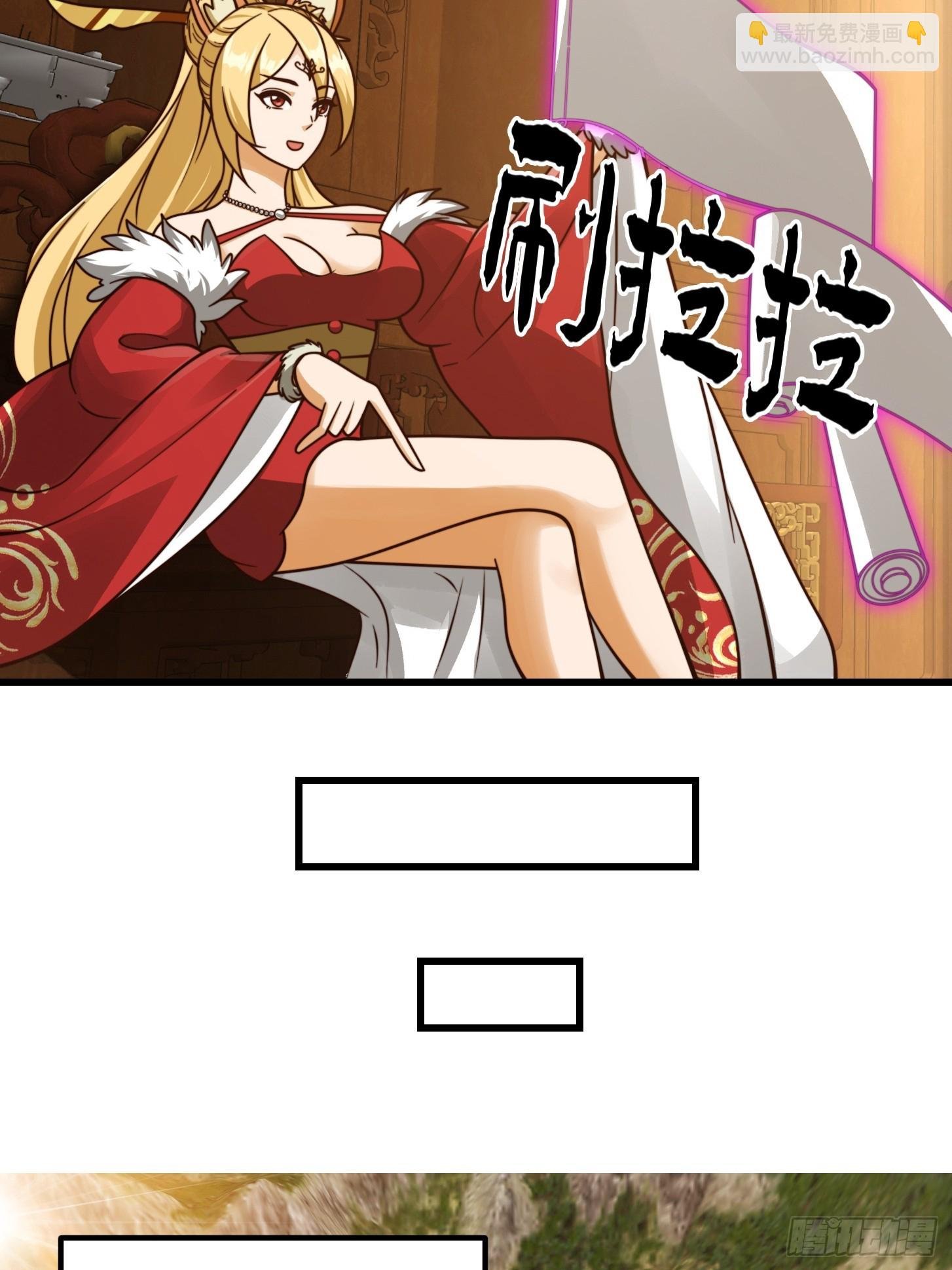106 来自妖国的狐狸精