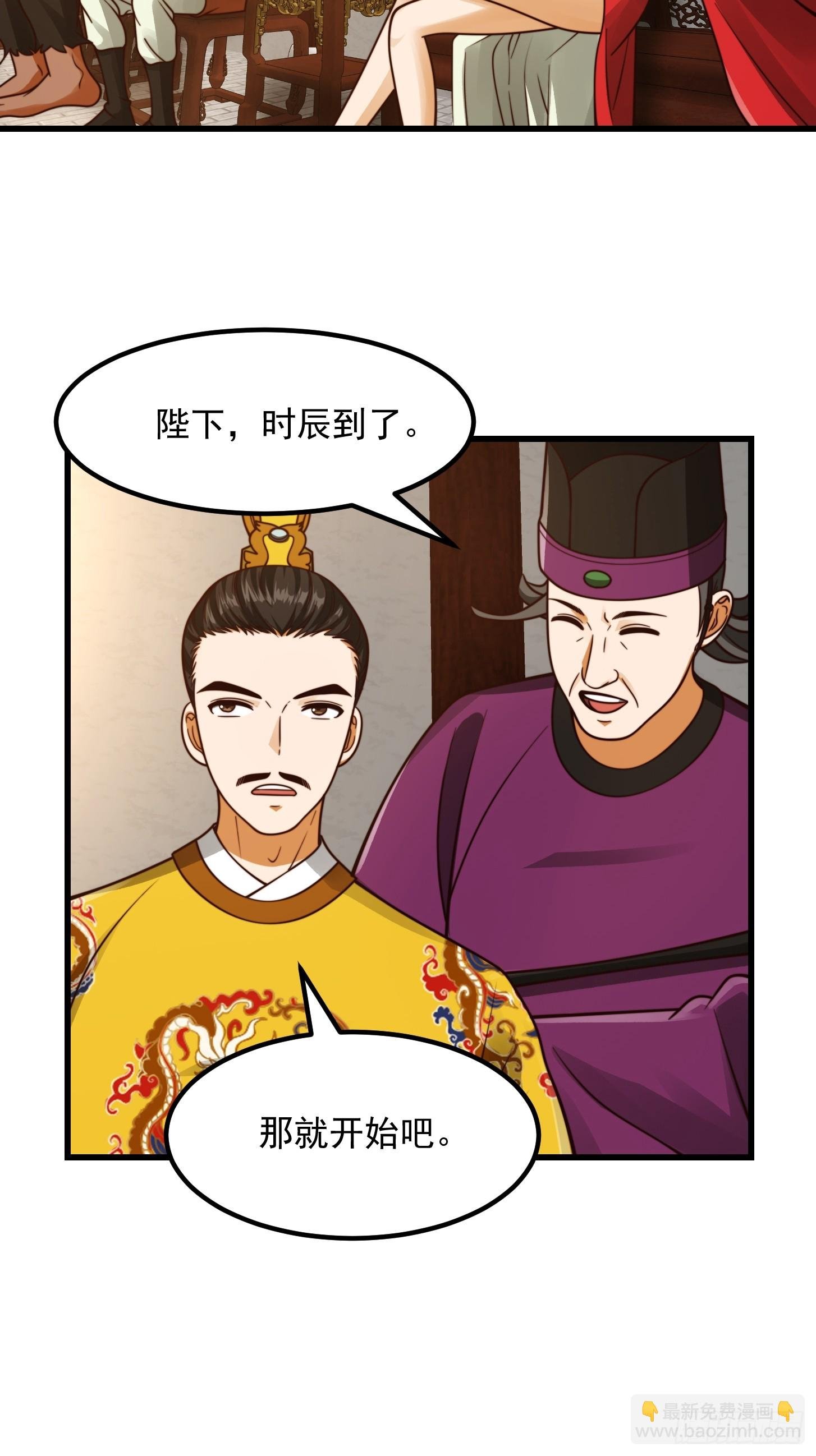 106 来自妖国的狐狸精