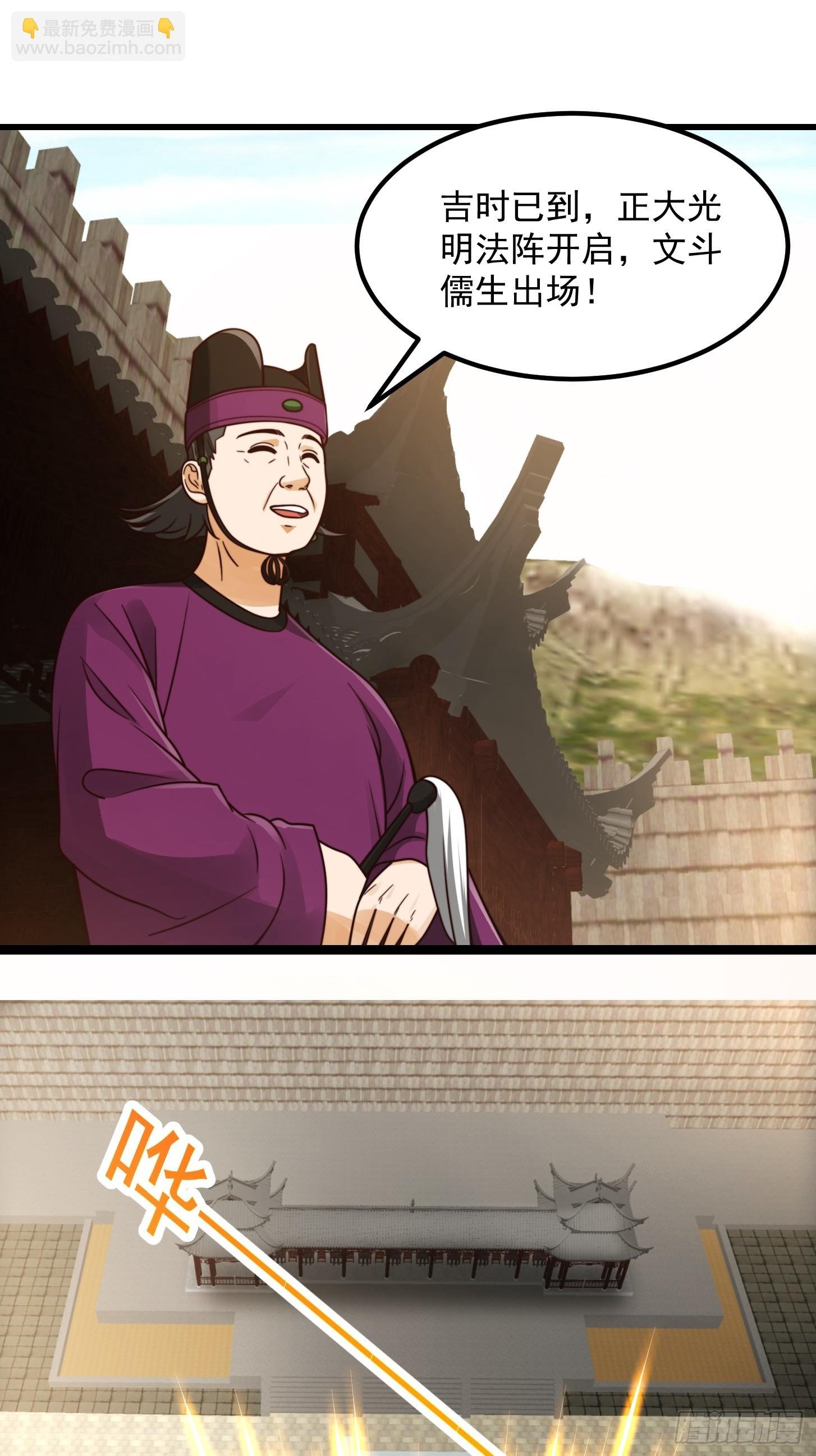 106 来自妖国的狐狸精