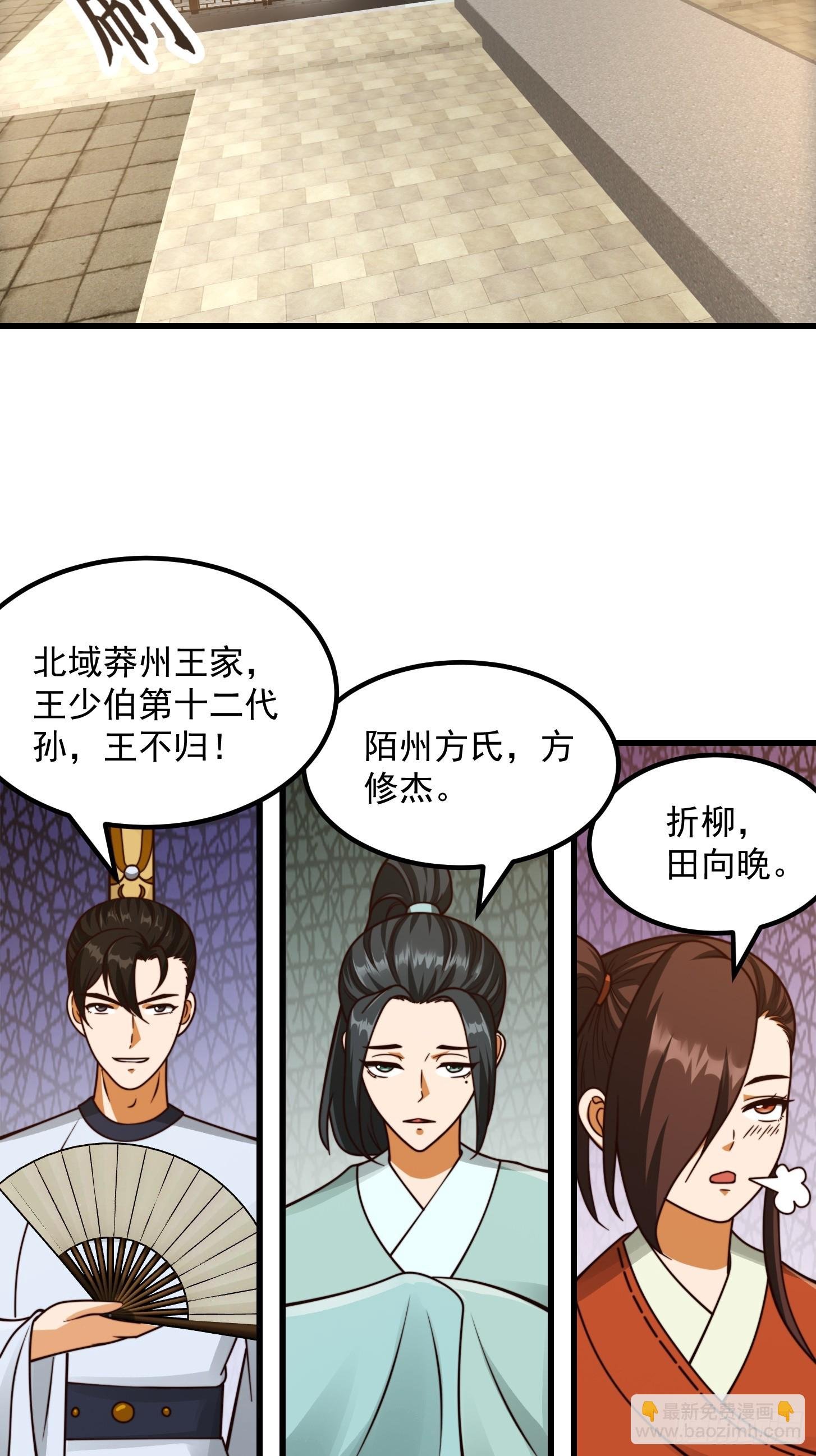 106 来自妖国的狐狸精