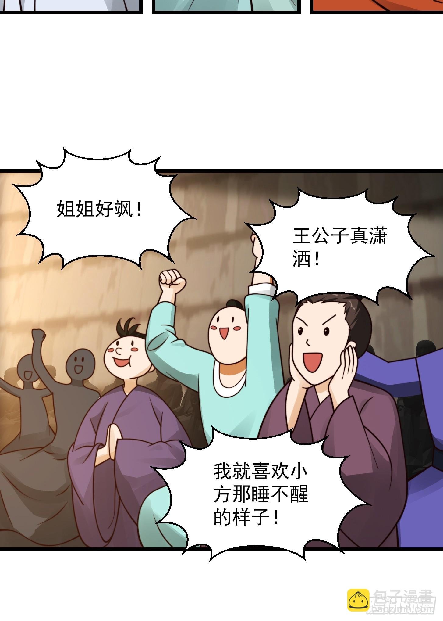 106 来自妖国的狐狸精